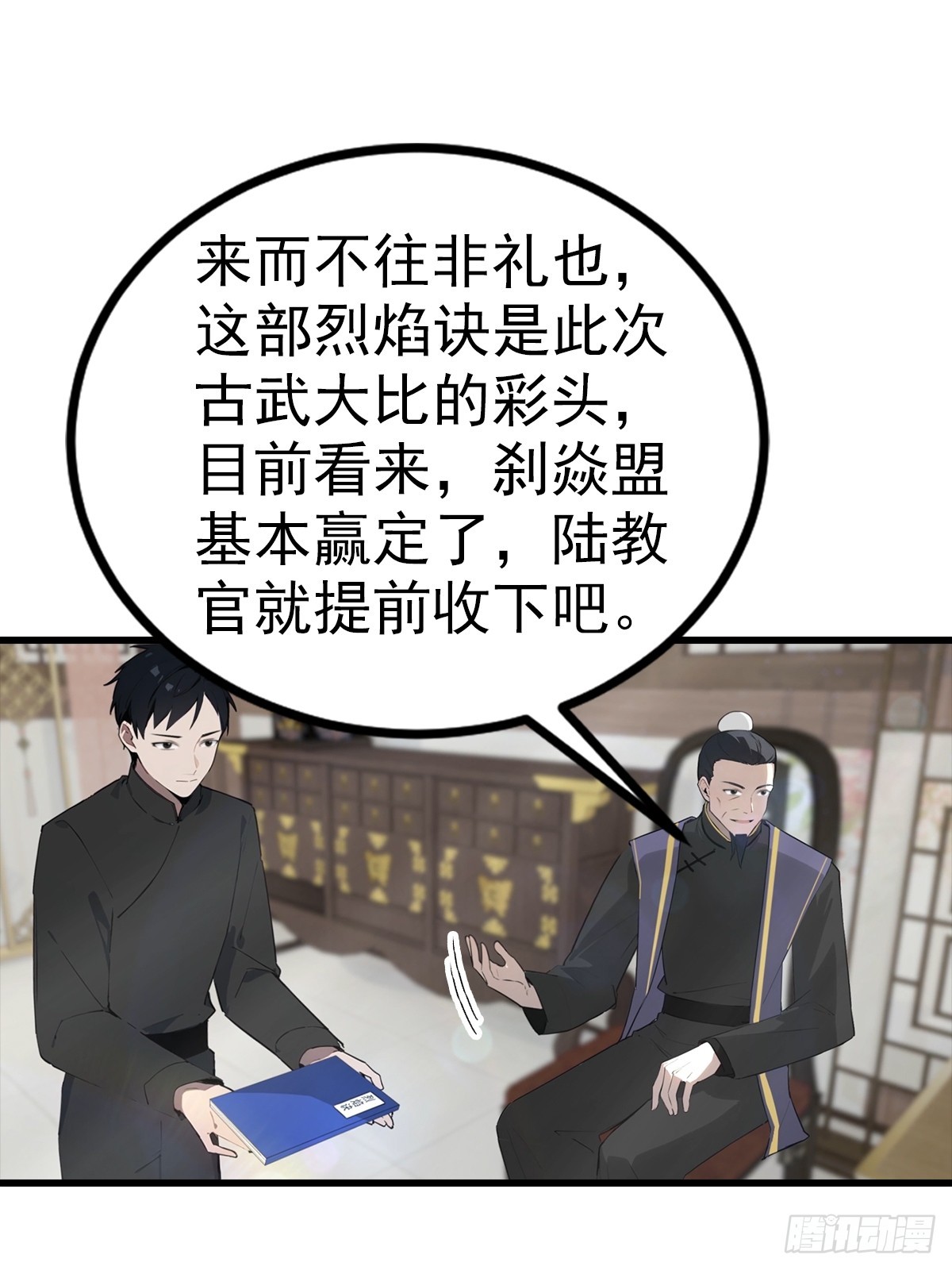 第107话 冠军诞生-第108话