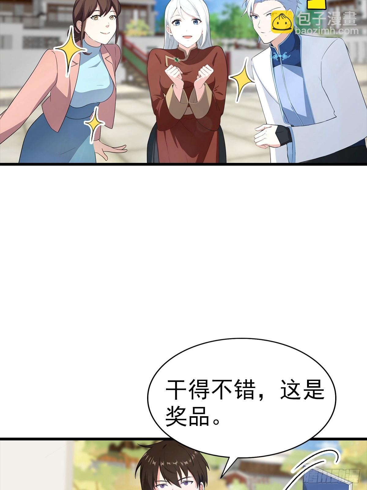 都市聖手：我即醫武巔峰 - 第107話 冠軍誕生 - 2