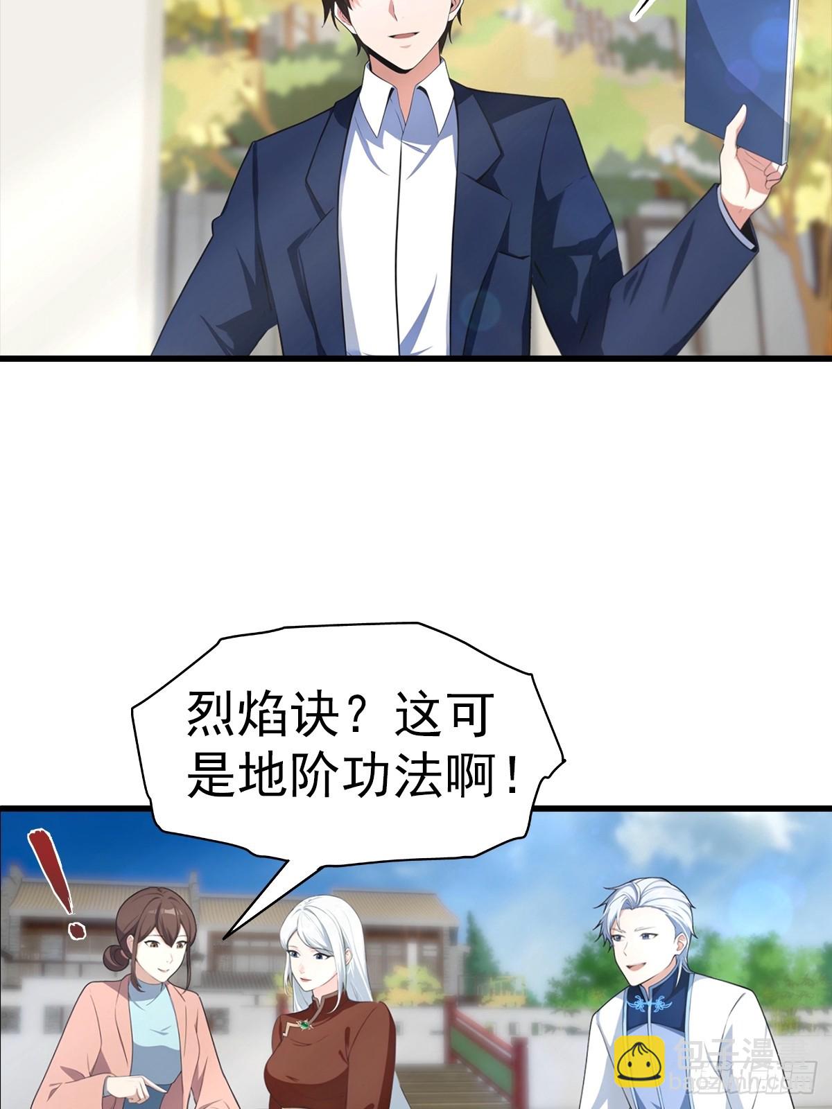 第107话 冠军诞生-第108话