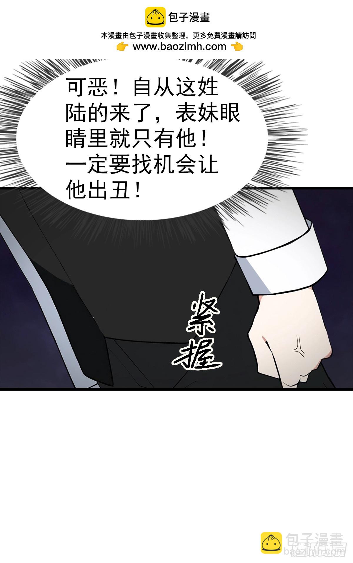 第109话 青霄圣人-第110话