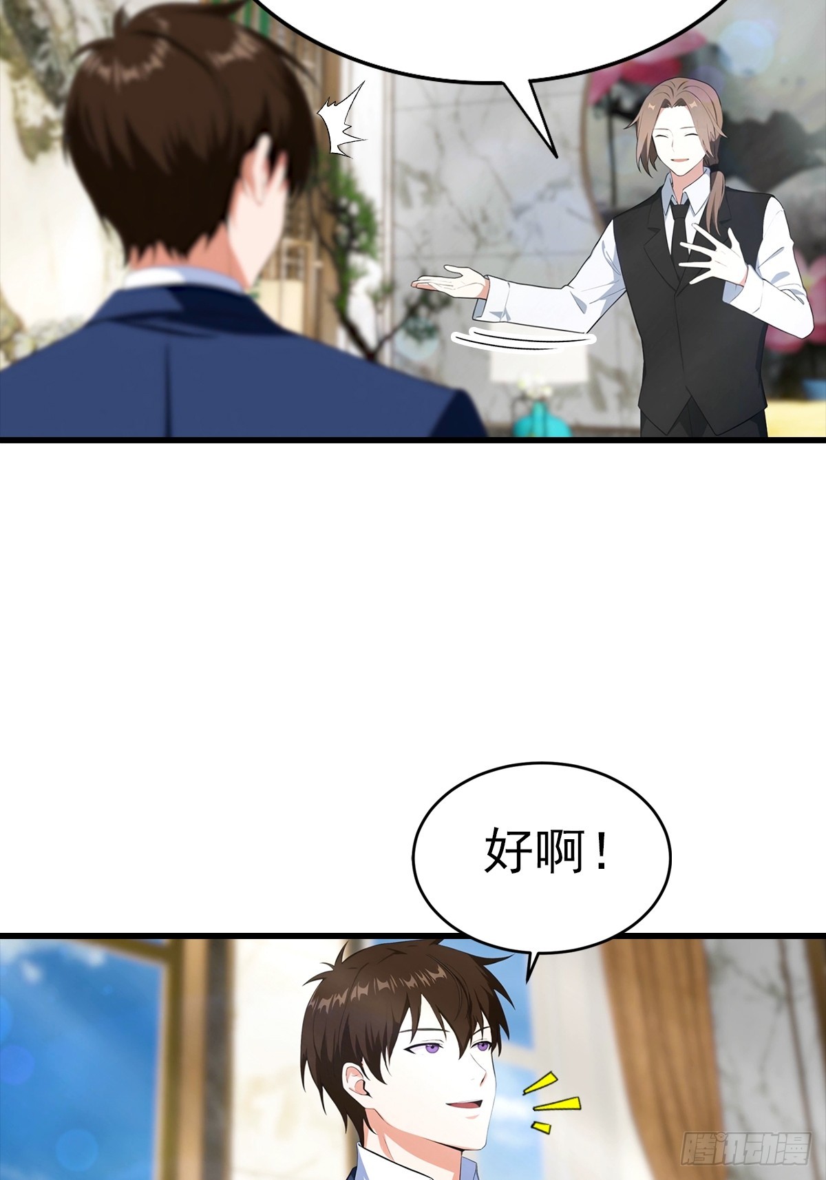 第109话 青霄圣人-第110话