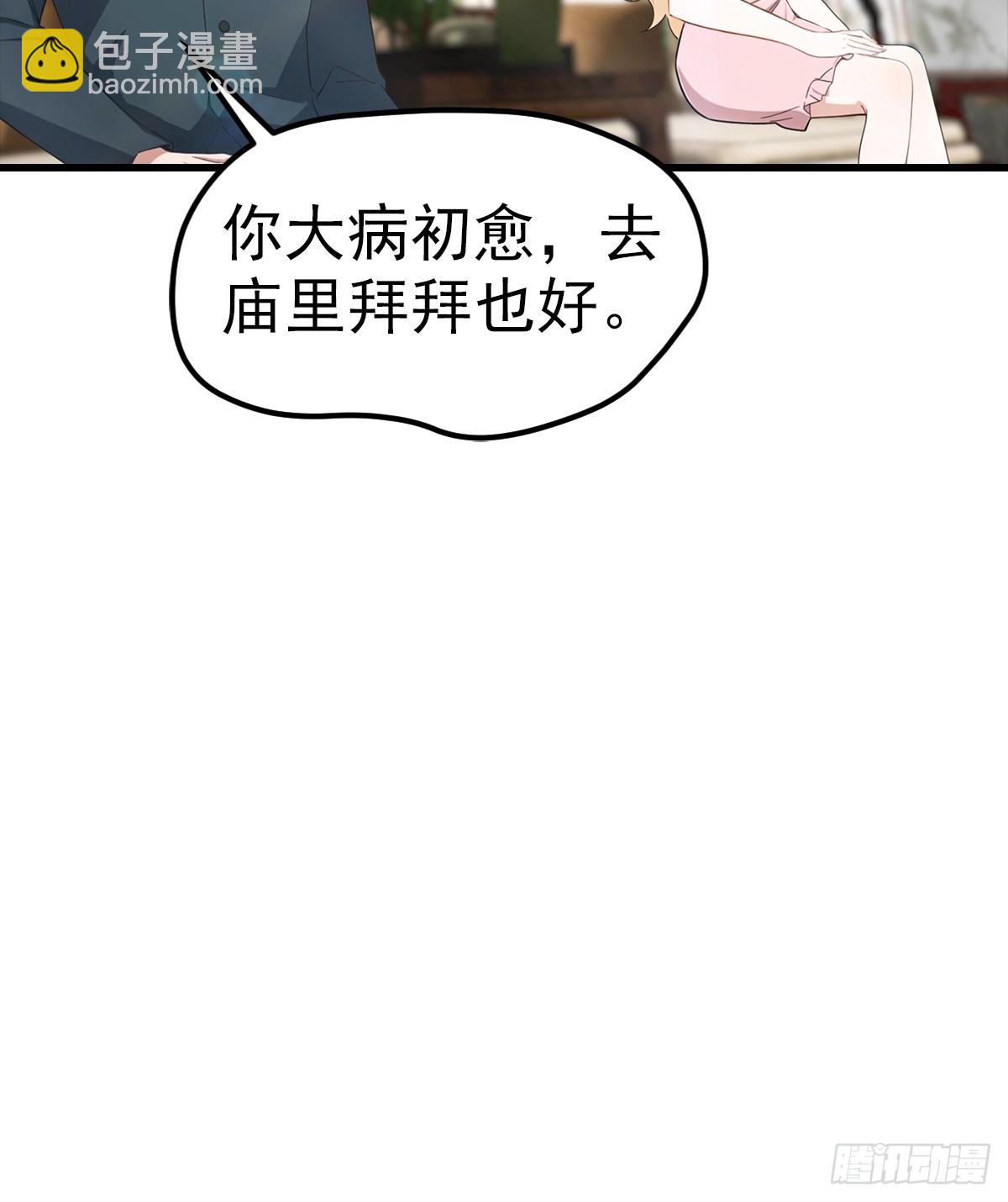 第109话 青霄圣人-第110话