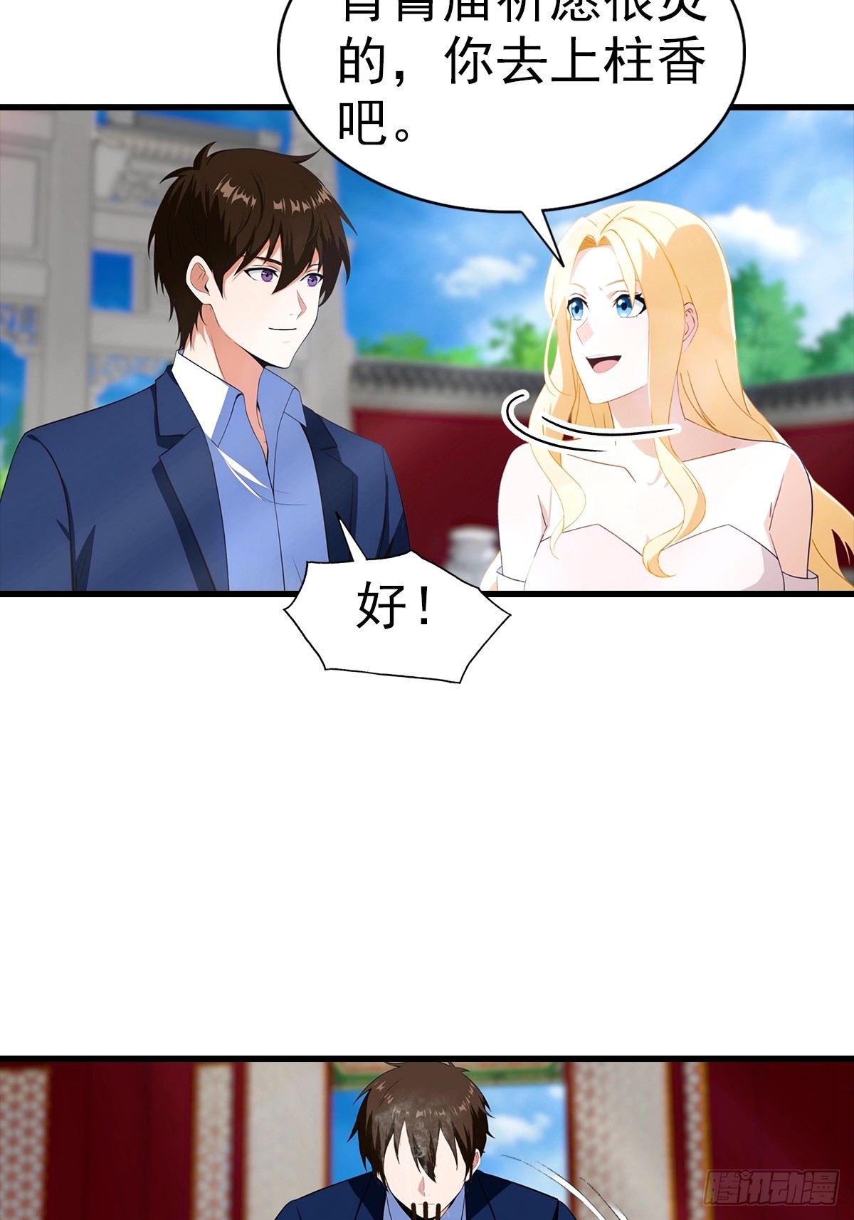 第109话 青霄圣人-第110话