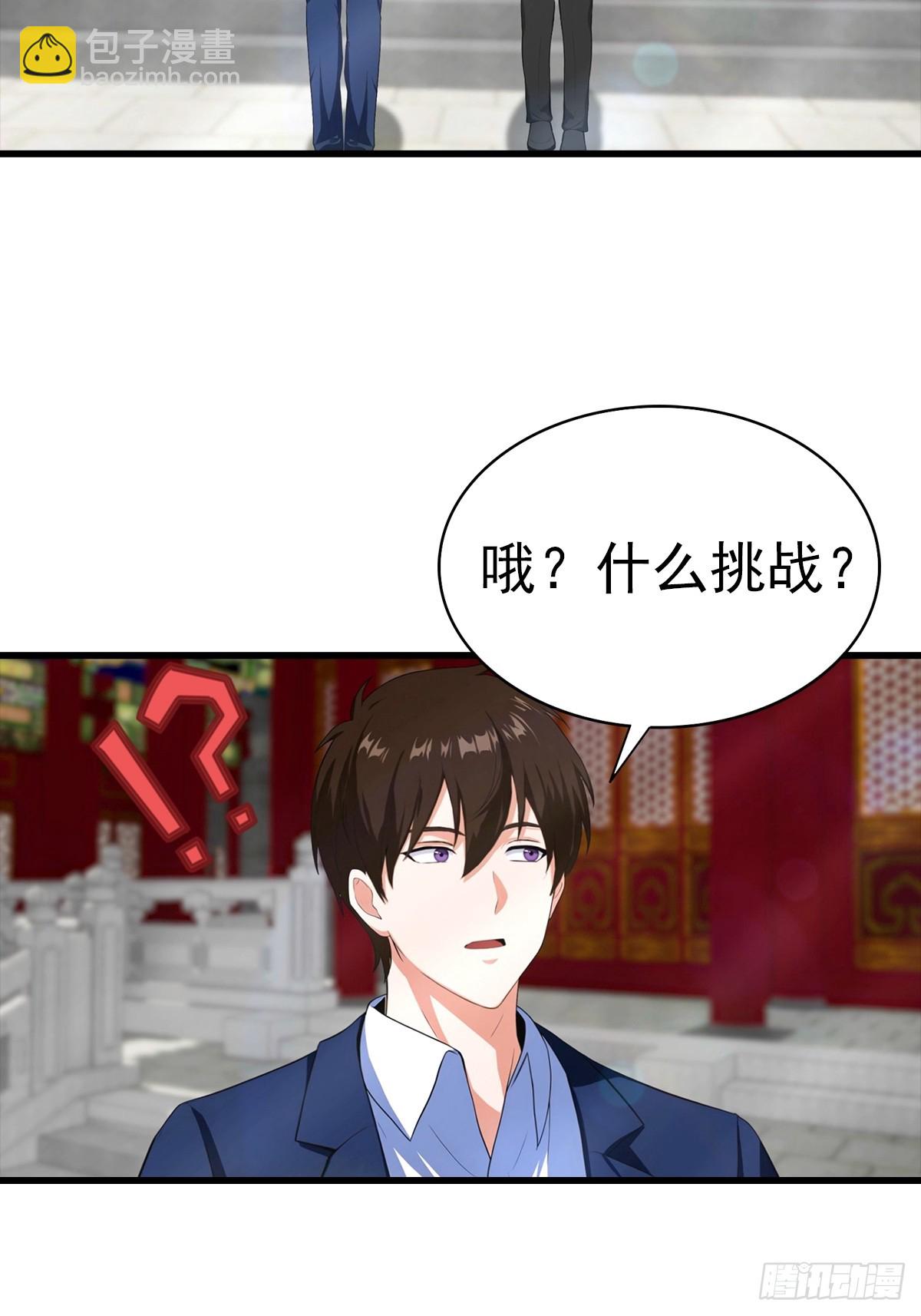 第109话 青霄圣人-第110话