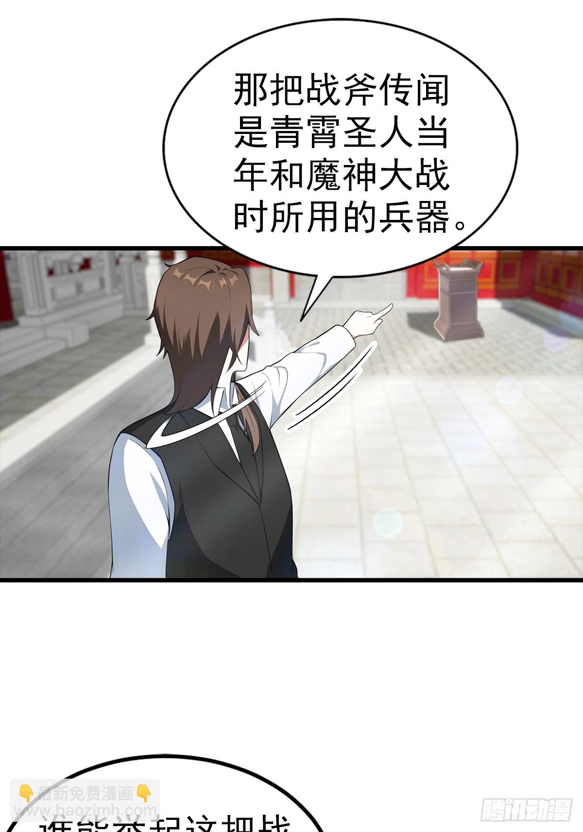 第109话 青霄圣人-第110话