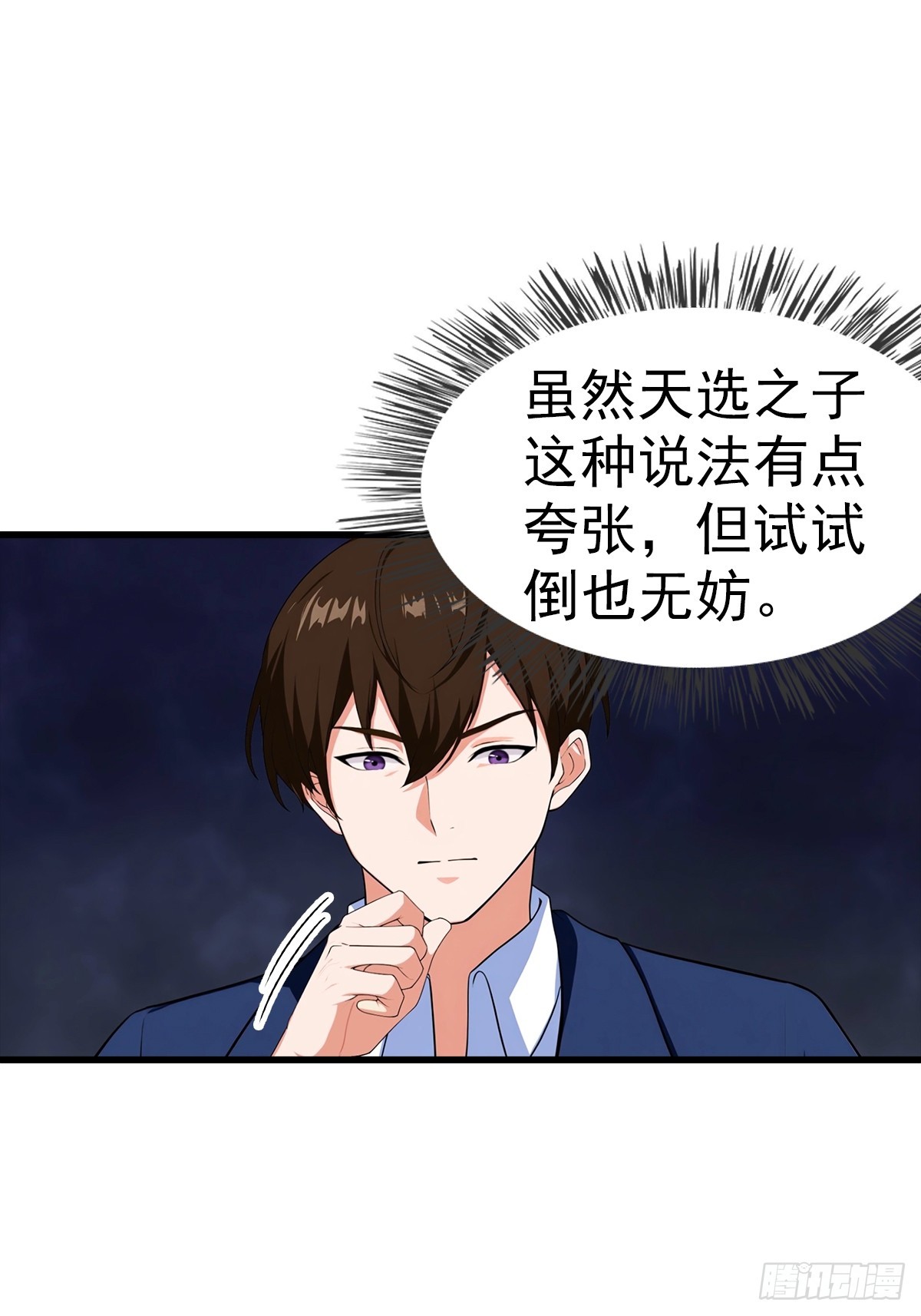 第109话 青霄圣人-第110话