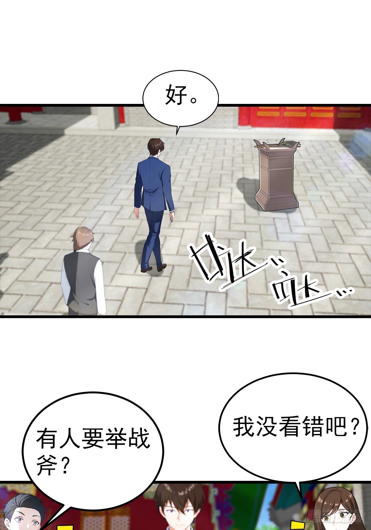 第109话 青霄圣人-第110话