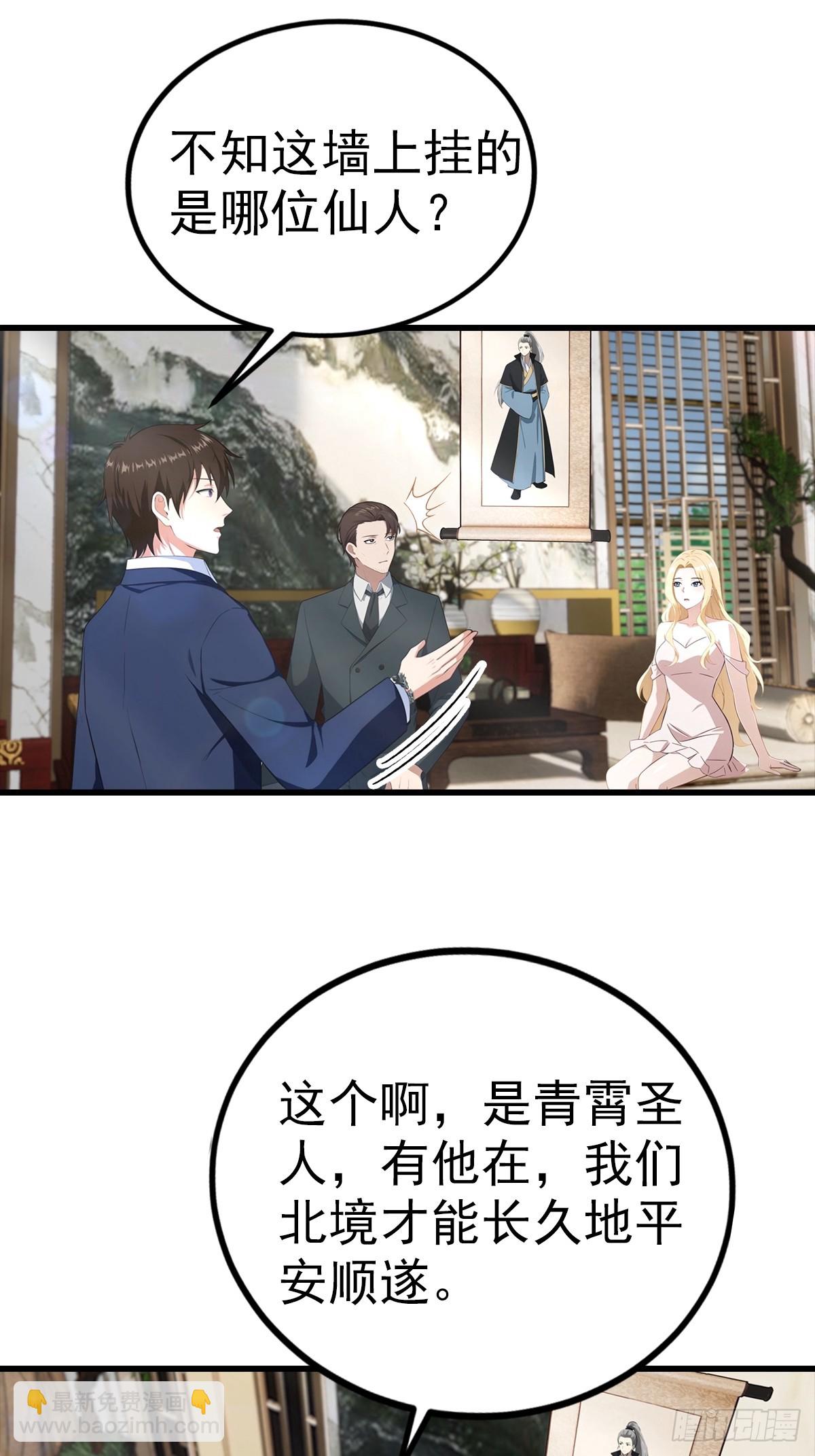 第109话 青霄圣人-第110话