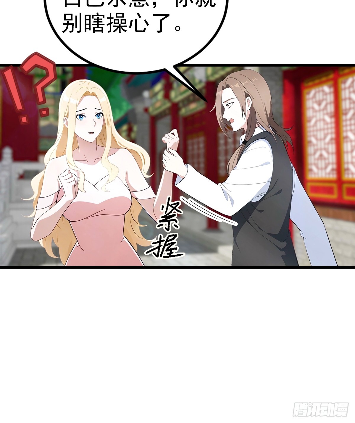 第109话 青霄圣人-第110话