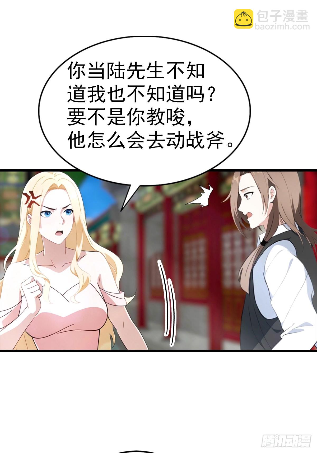 第109话 青霄圣人-第110话