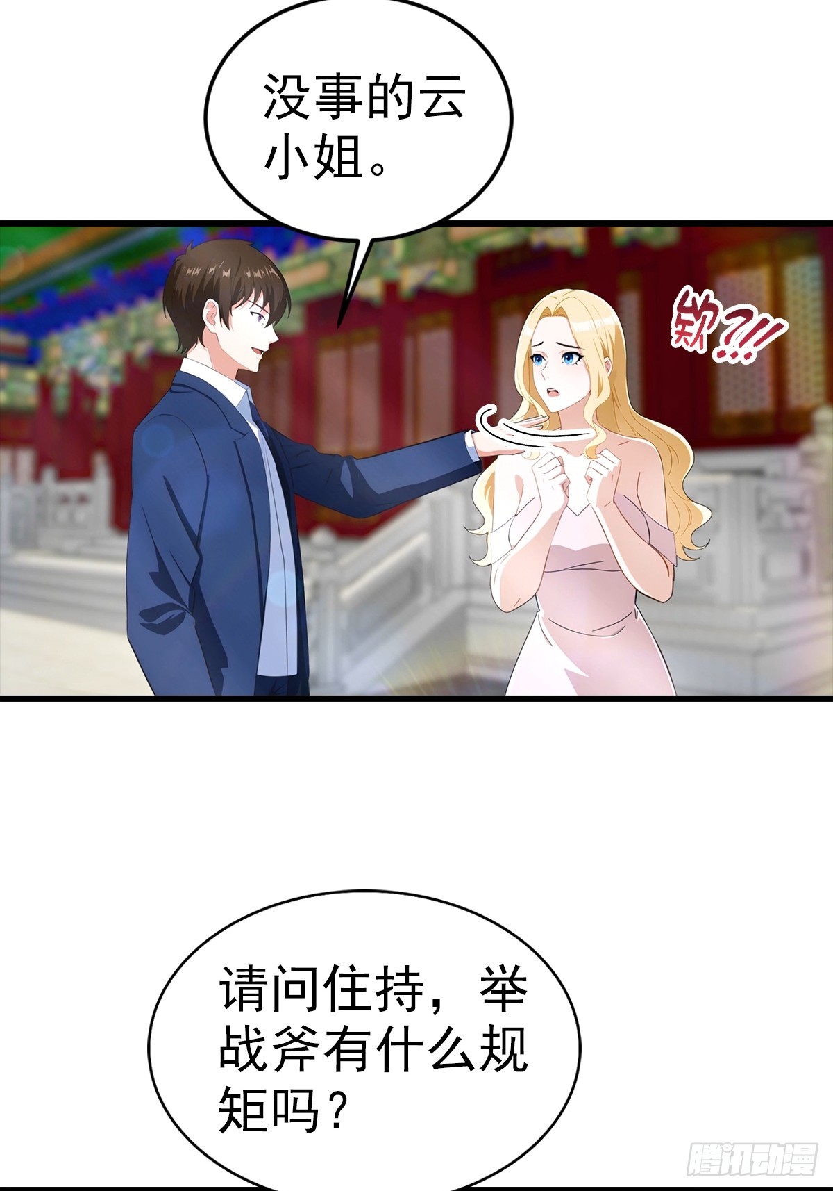 第109话 青霄圣人-第110话