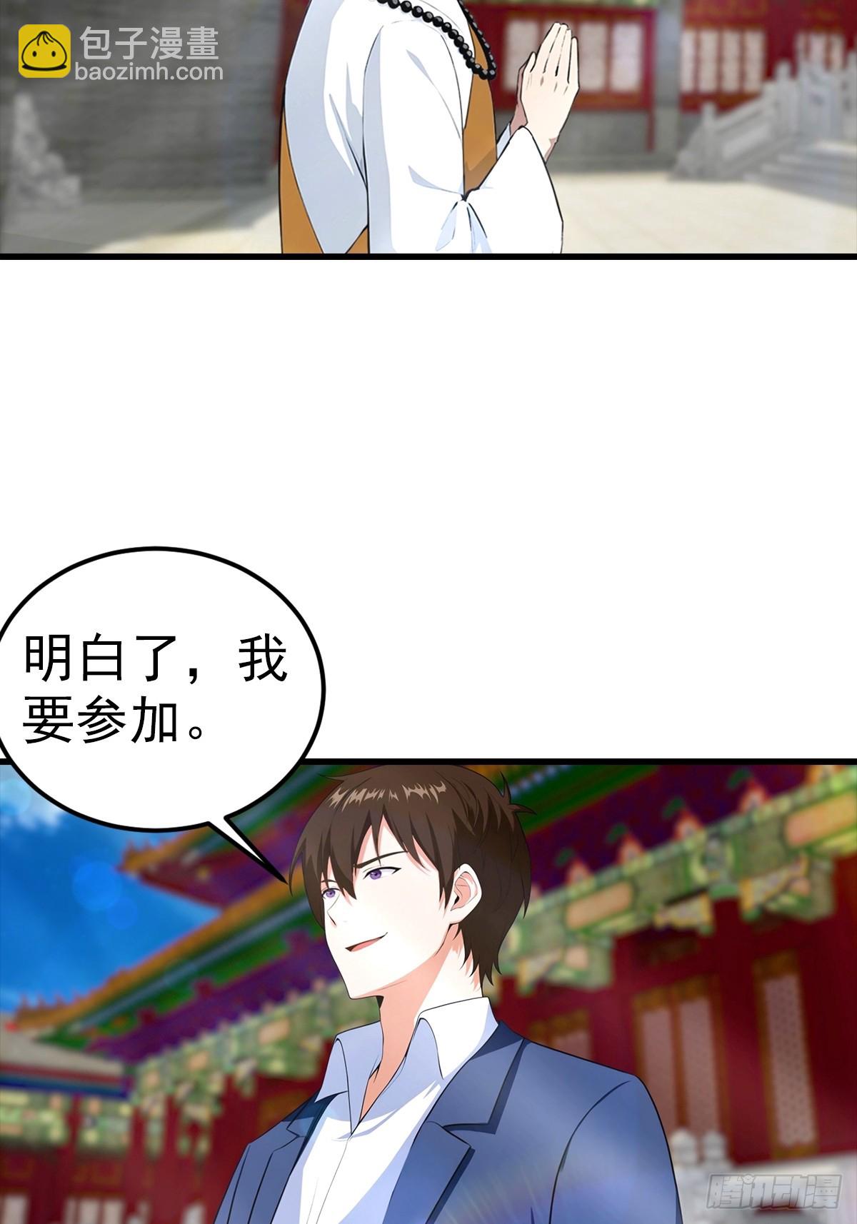 第109话 青霄圣人-第110话