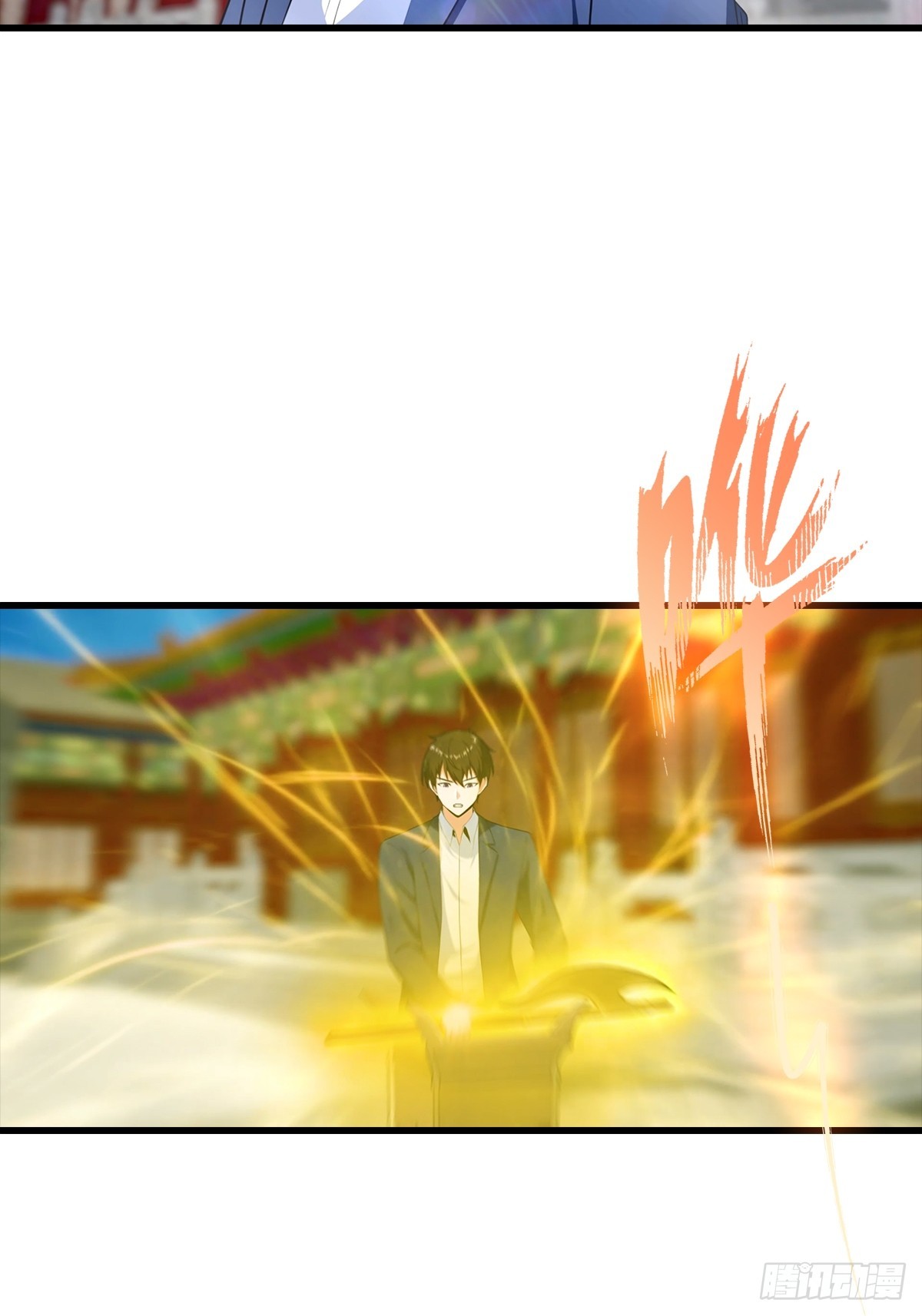 第109话 青霄圣人-第110话