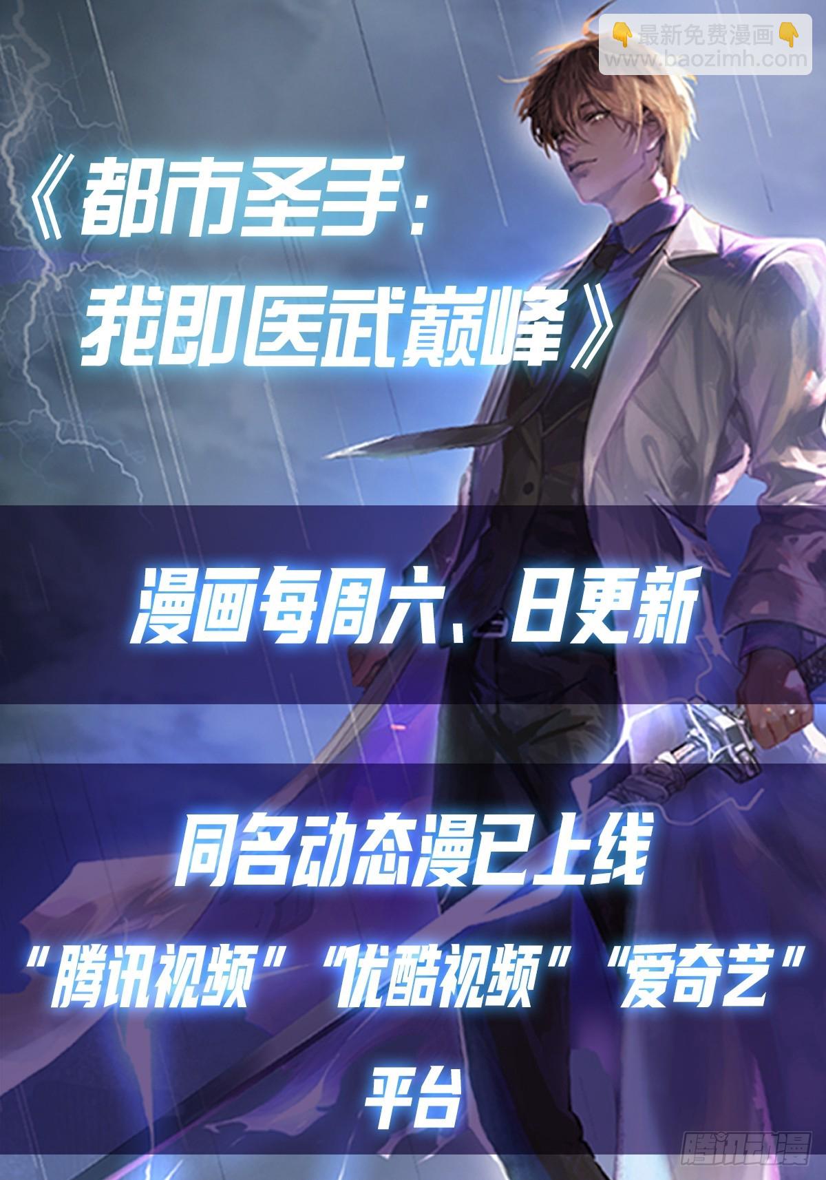 第109话 青霄圣人-第110话