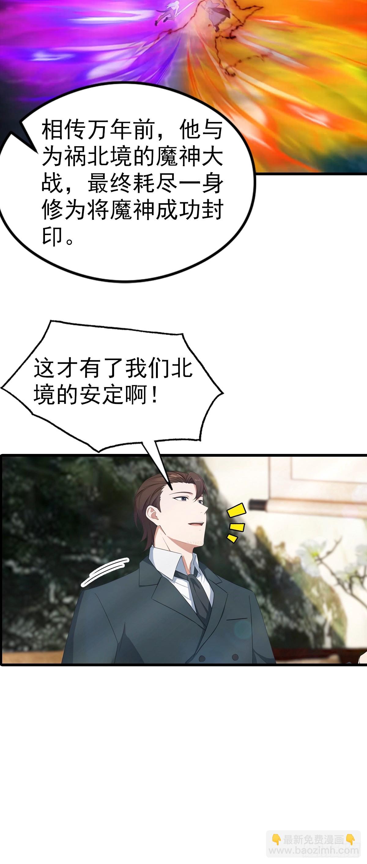 第109话 青霄圣人-第110话