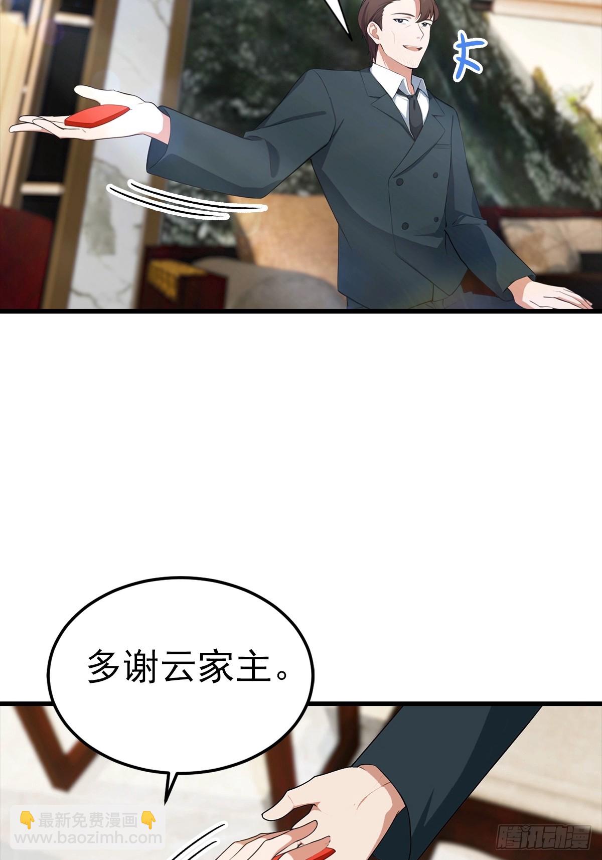 第109话 青霄圣人-第110话