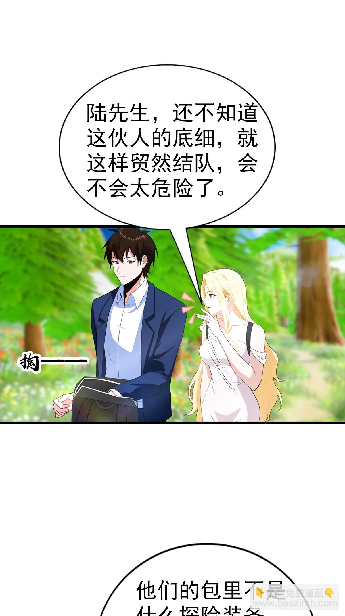 第111话 乘黄-第112话