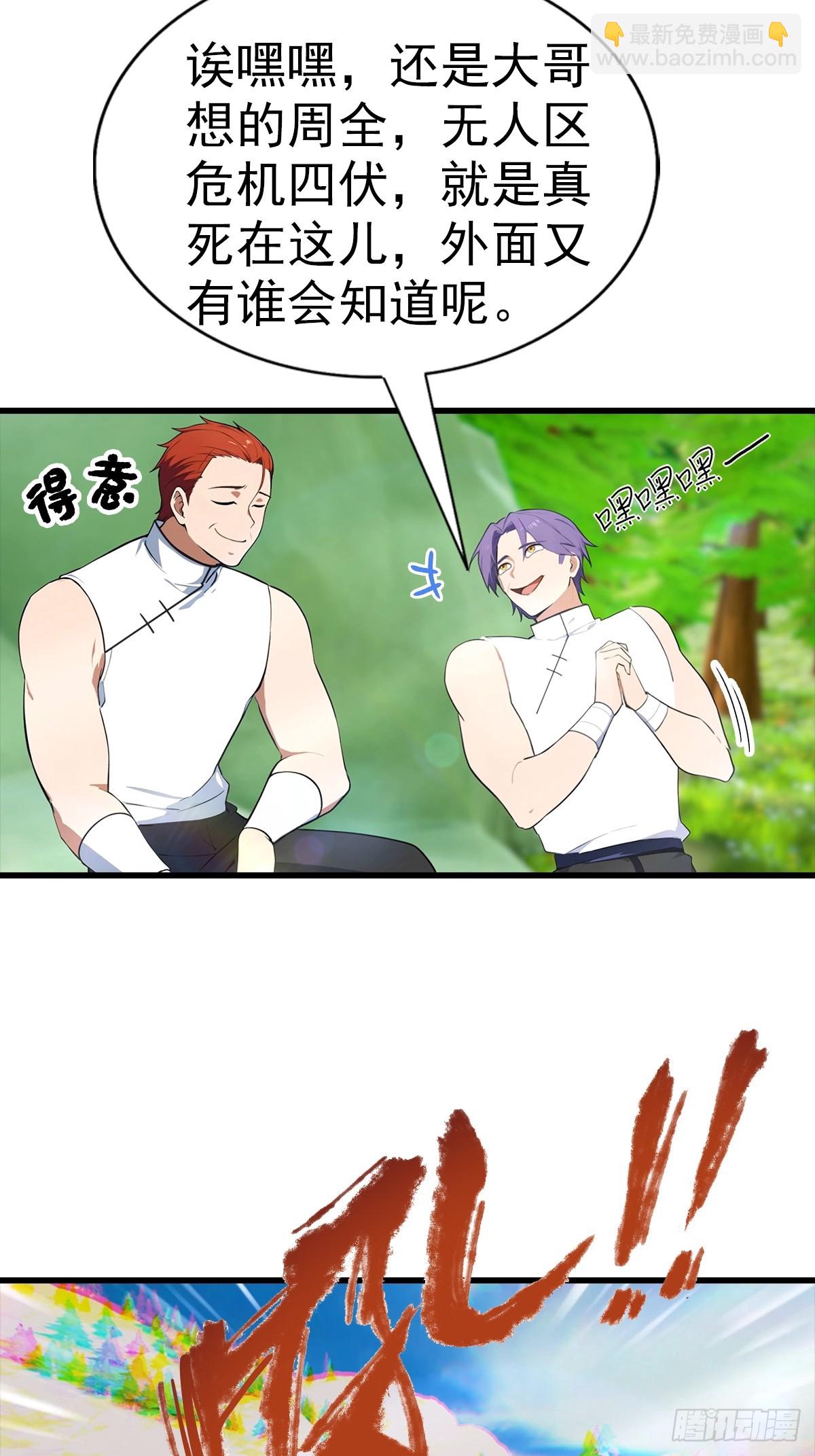 第111话 乘黄-第112话