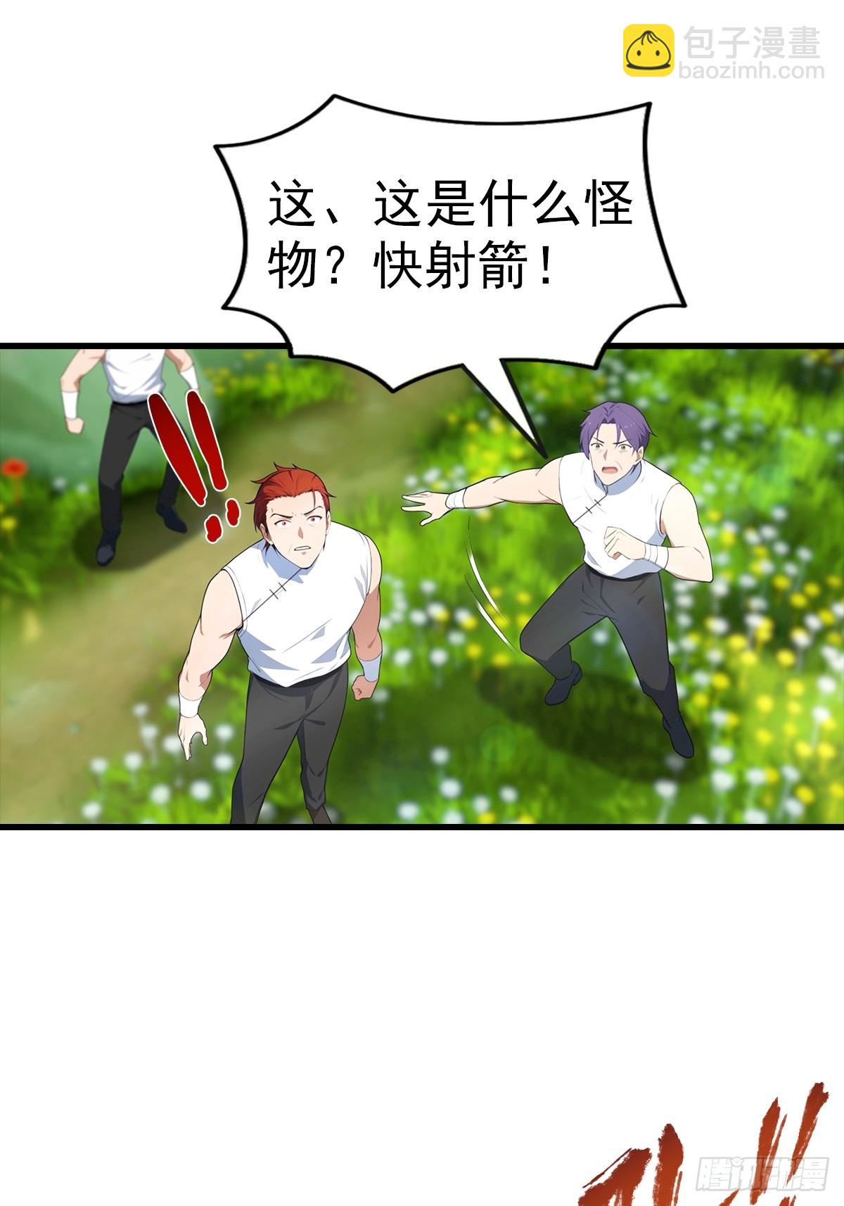 第111话 乘黄-第112话