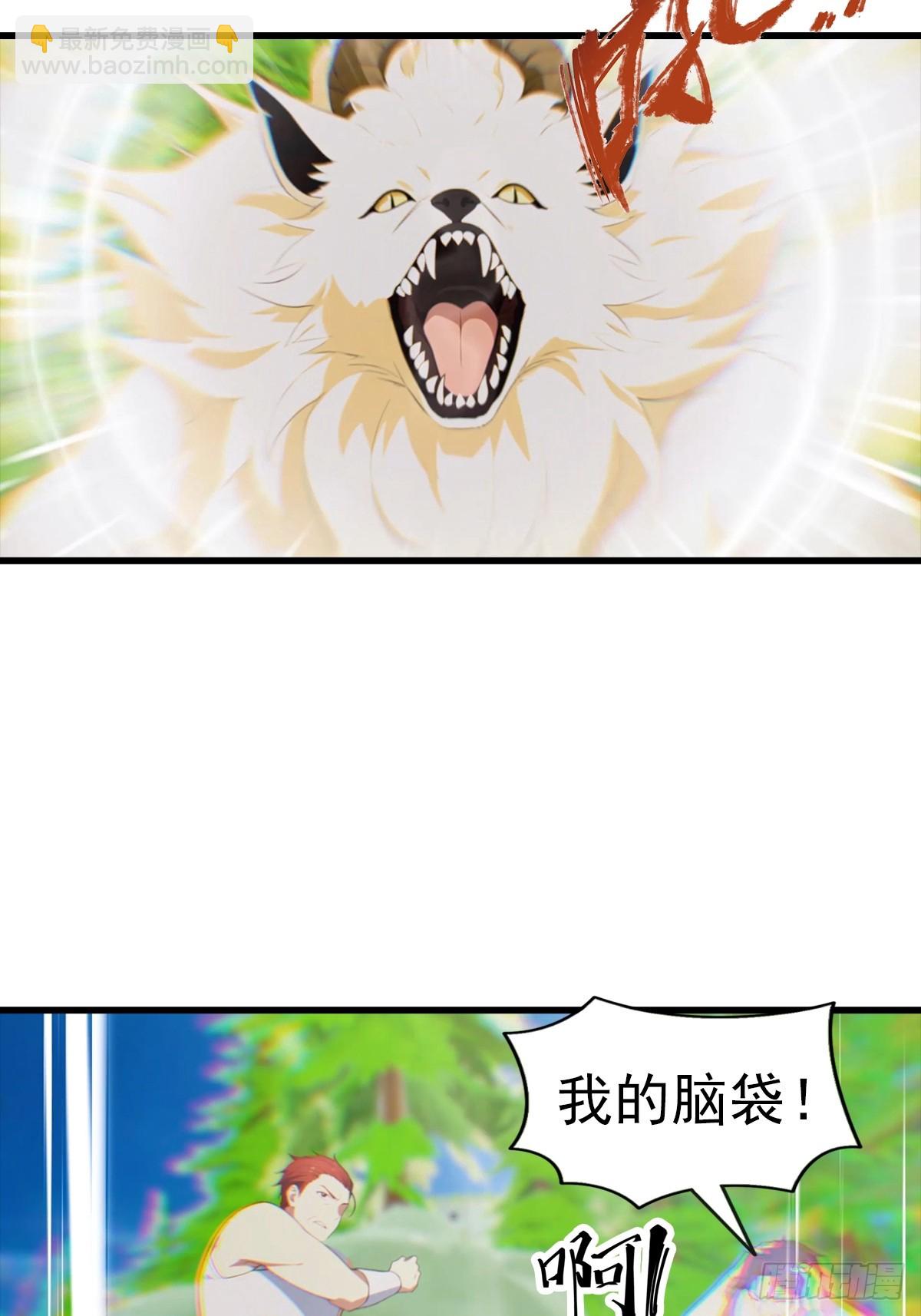 第111话 乘黄-第112话