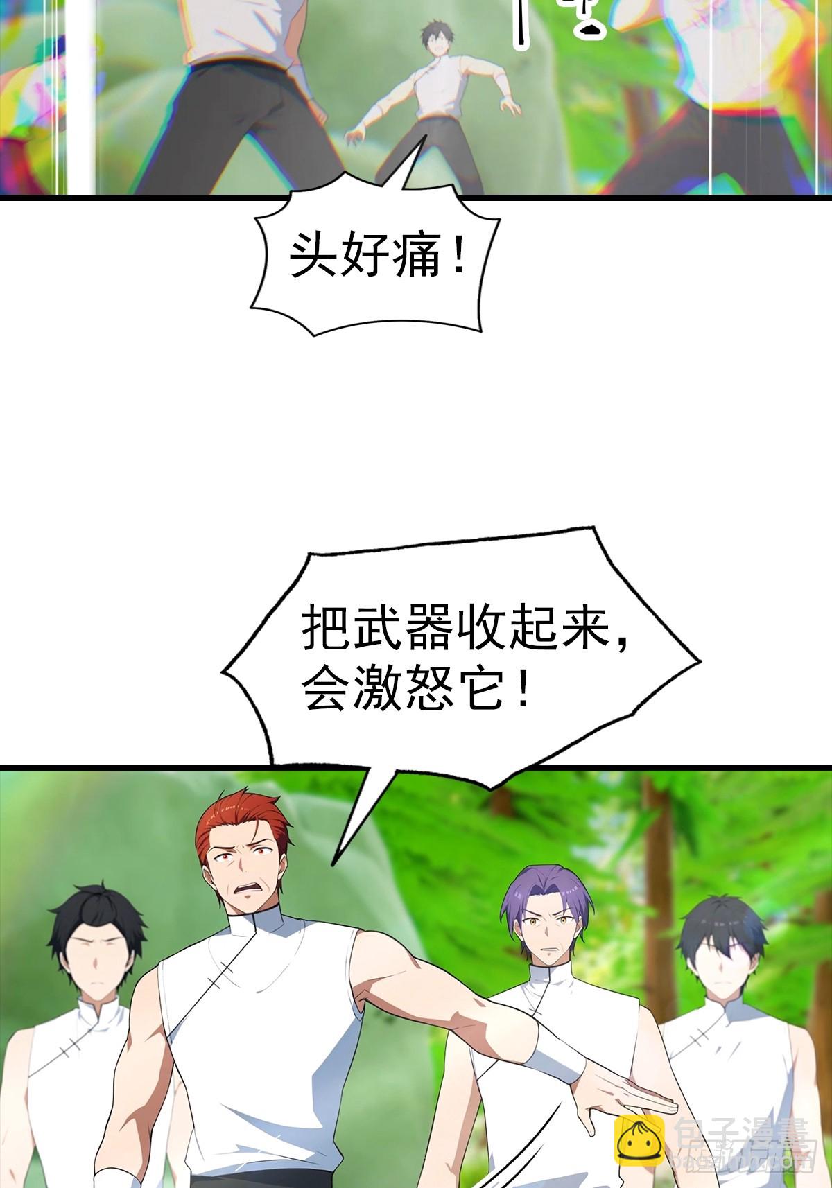 第111话 乘黄-第112话