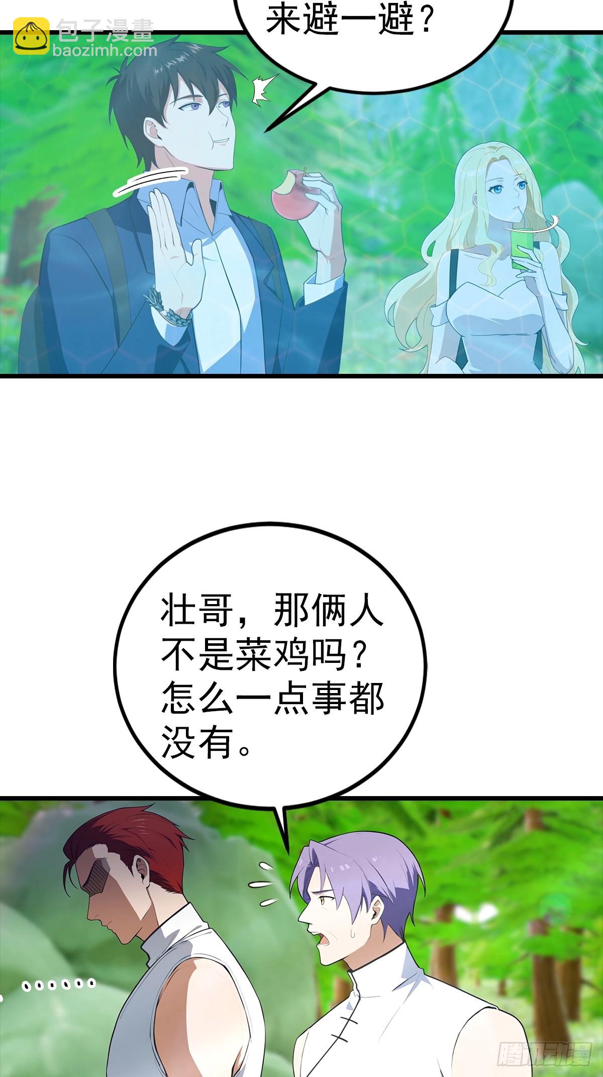 第111话 乘黄-第112话