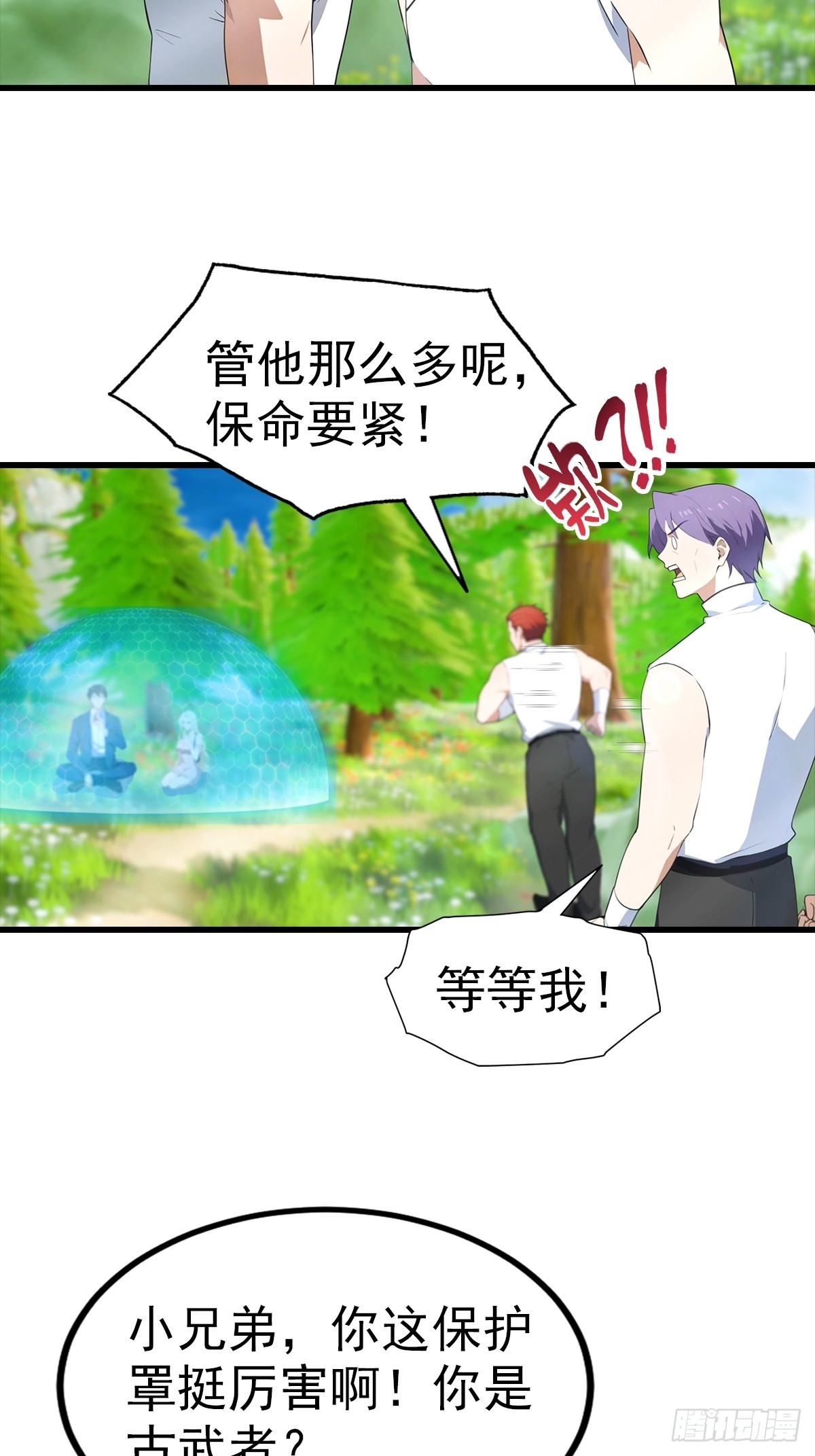 第111话 乘黄-第112话