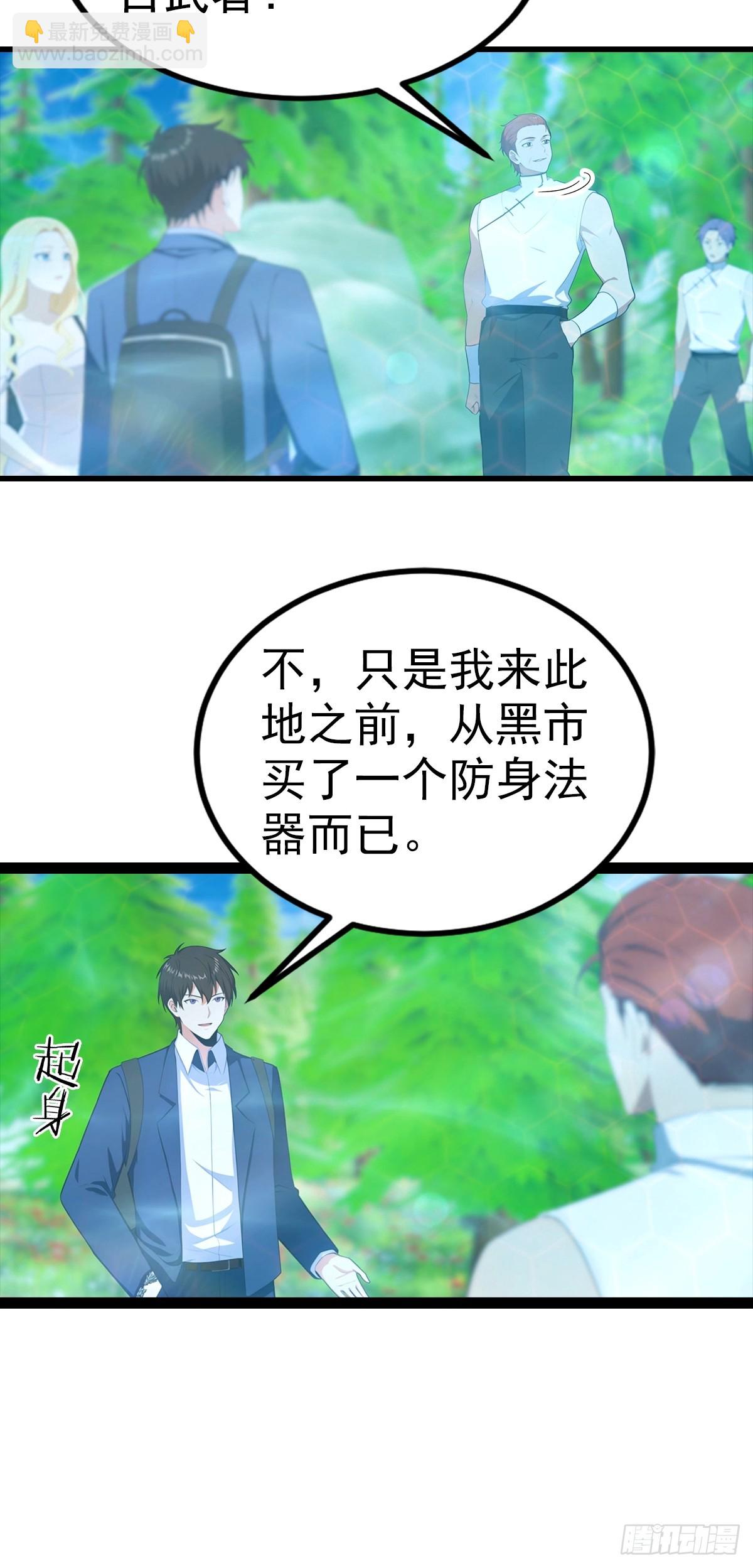 第111话 乘黄-第112话