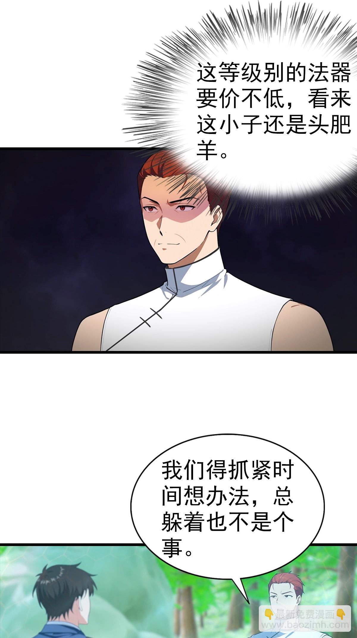 第111话 乘黄-第112话