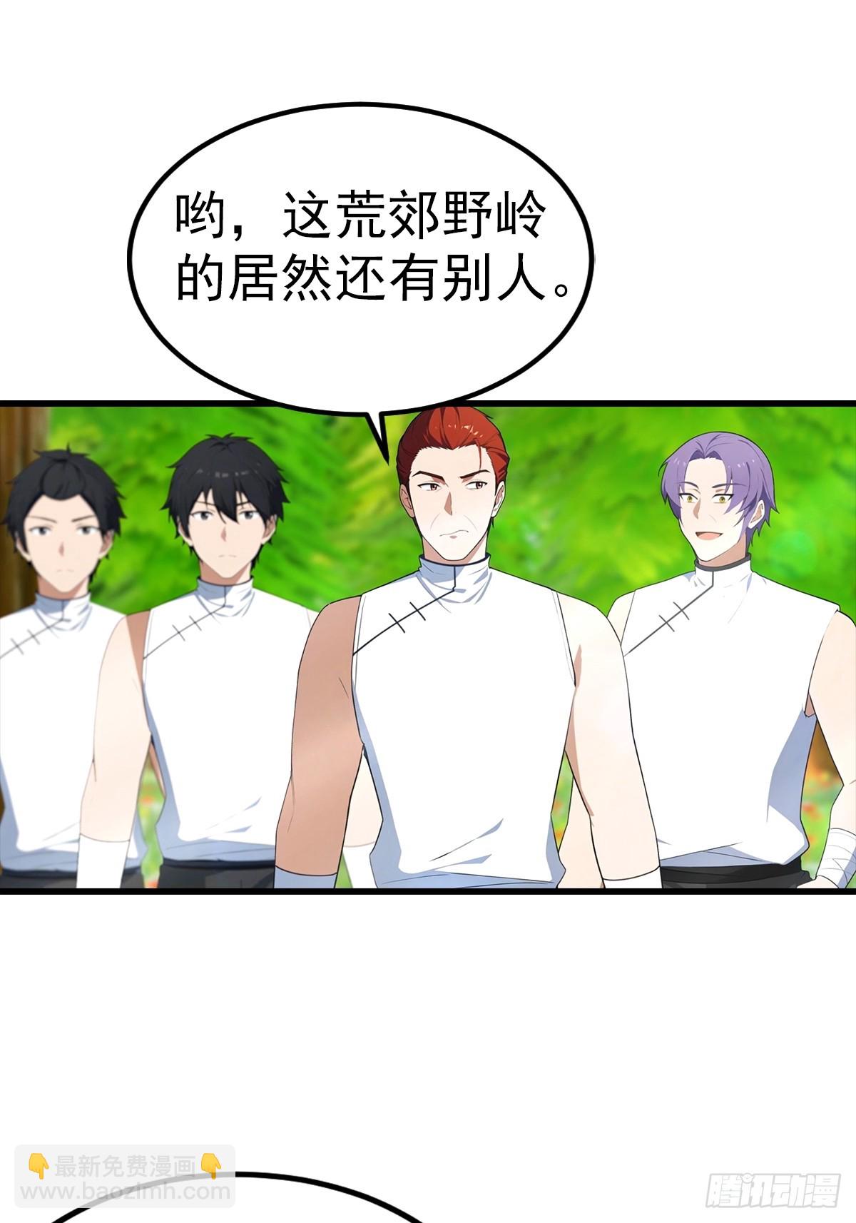 第111话 乘黄-第112话