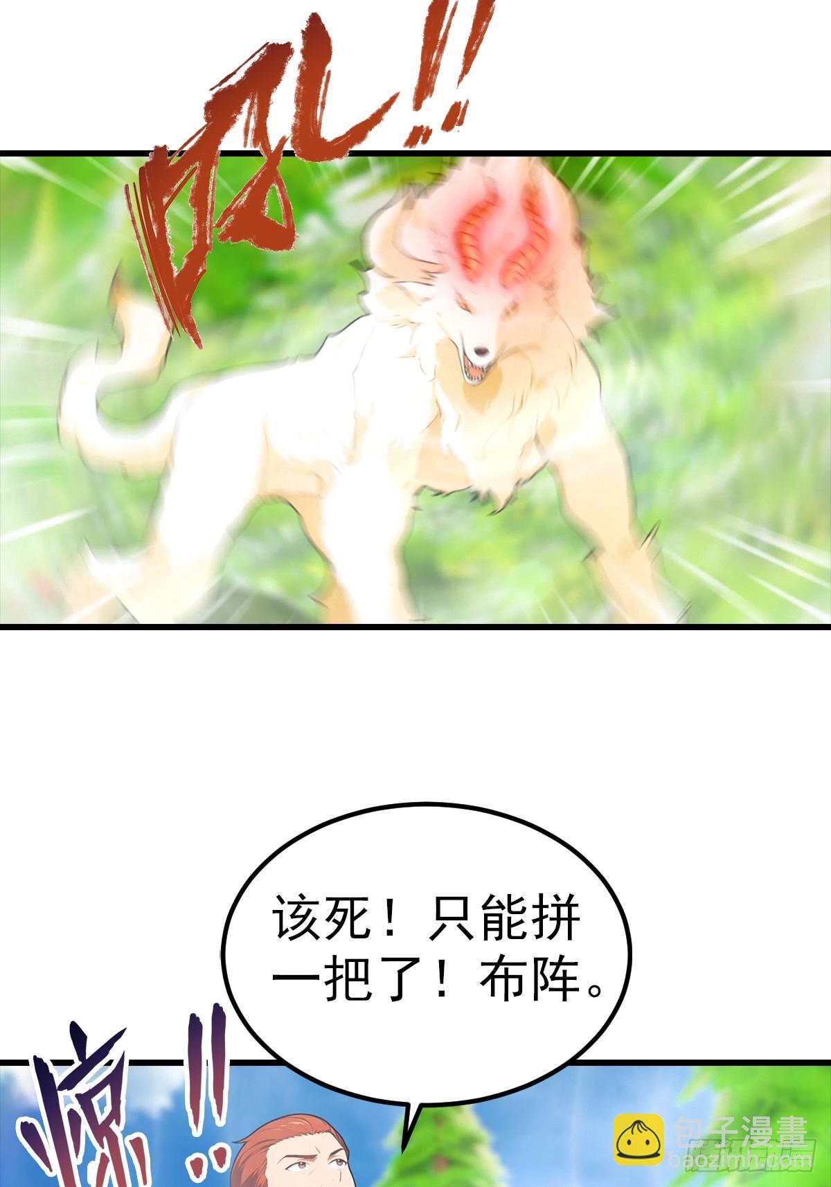 第111话 乘黄-第112话