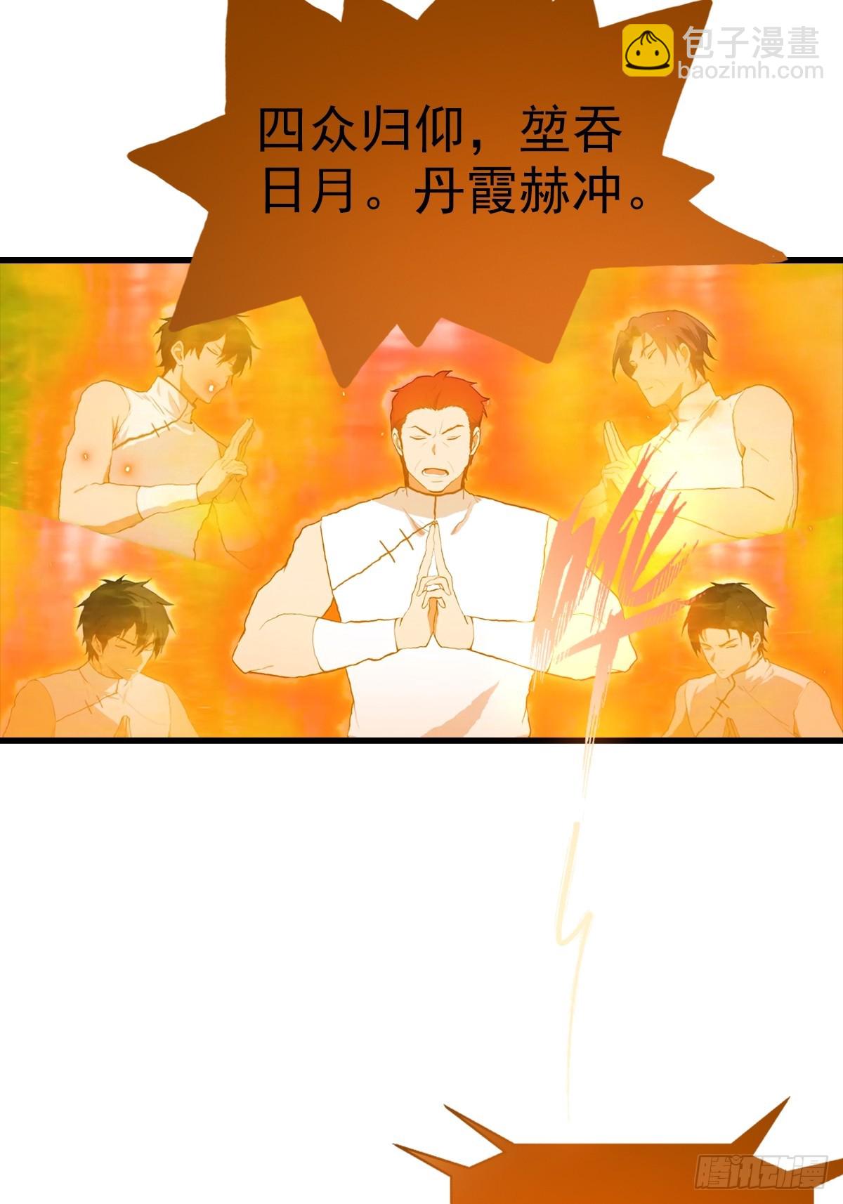 第111话 乘黄-第112话