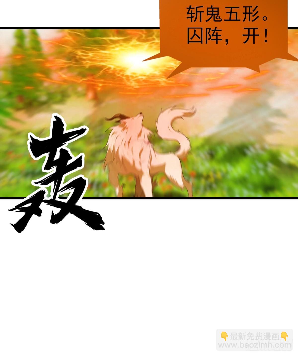 第111话 乘黄-第112话