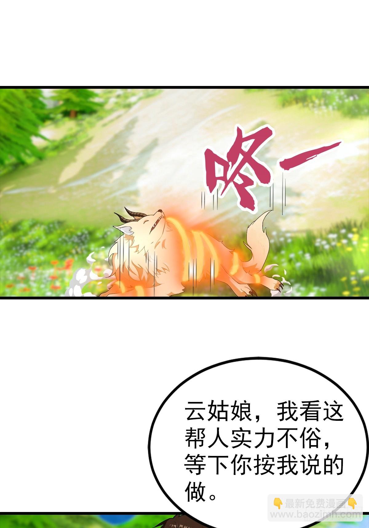 第111话 乘黄-第112话