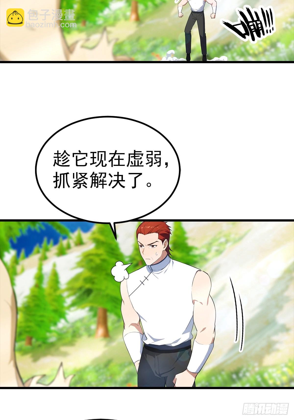 第111话 乘黄-第112话