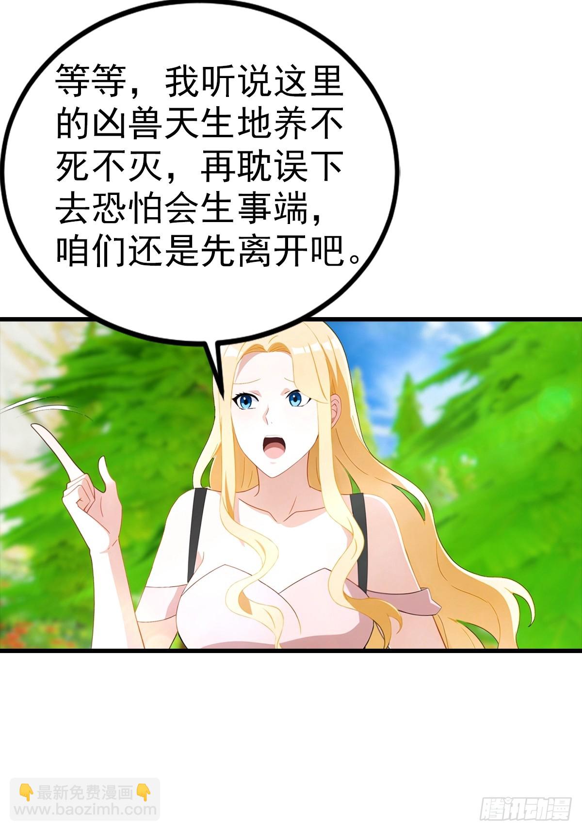 第111话 乘黄-第112话