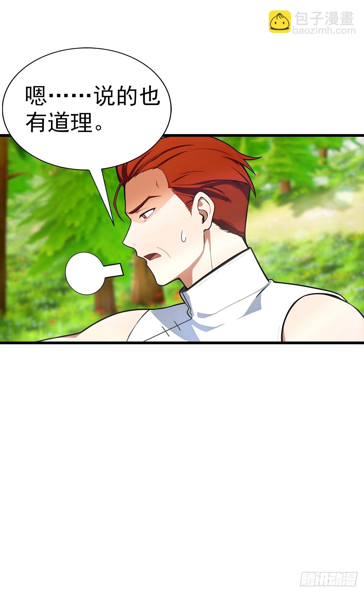 第111话 乘黄-第112话