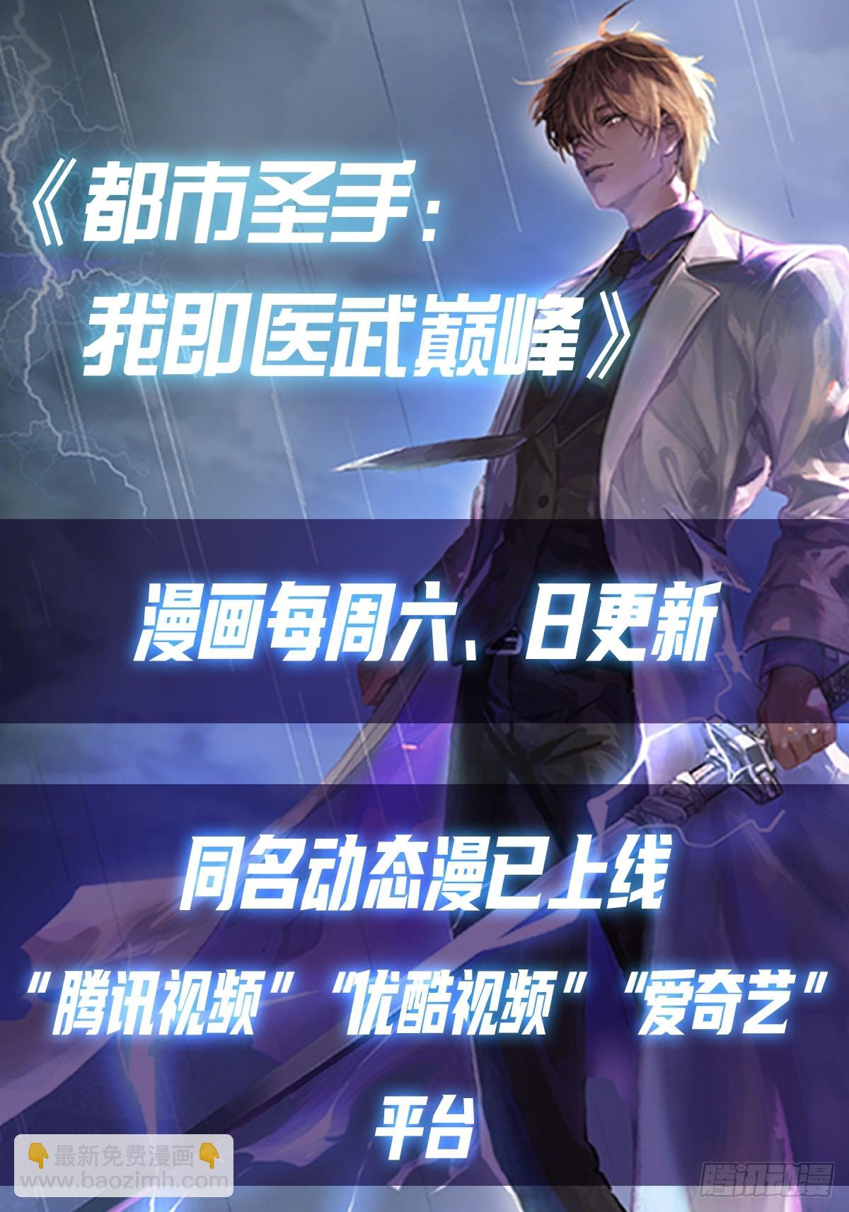 第111话 乘黄-第112话