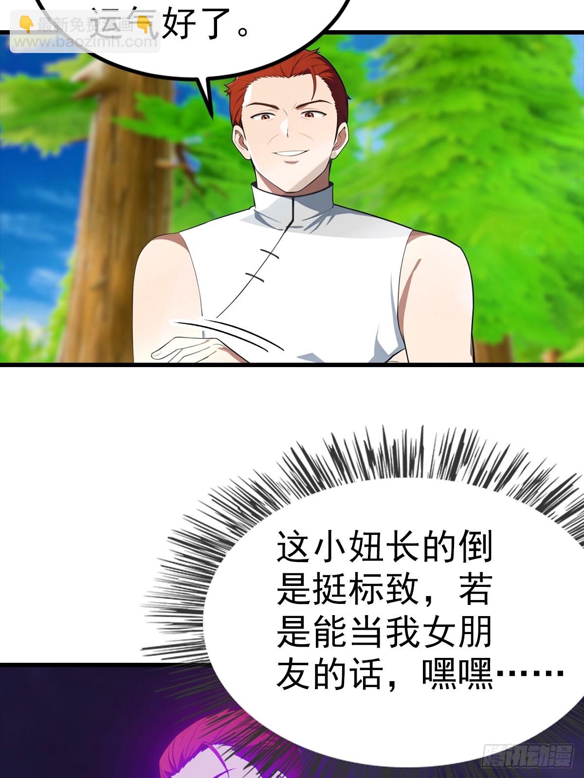 第111话 乘黄-第112话