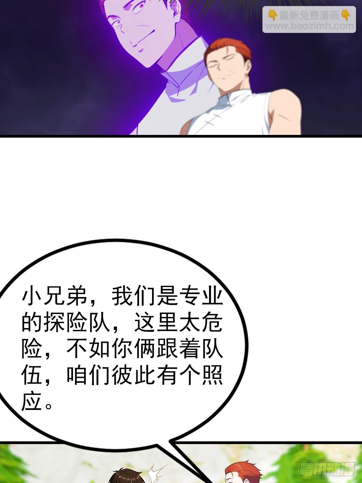 第111话 乘黄-第112话