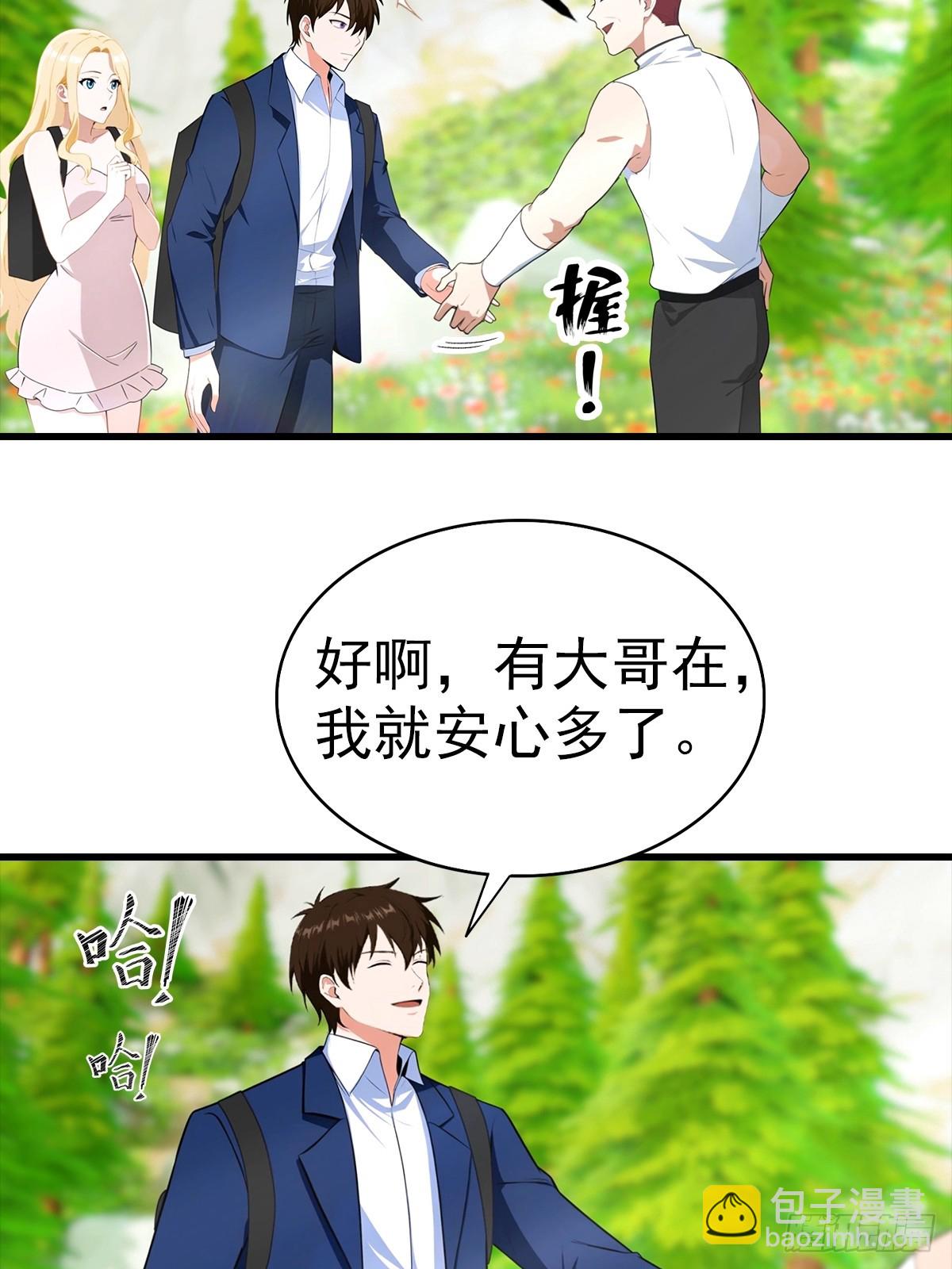 第111话 乘黄-第112话