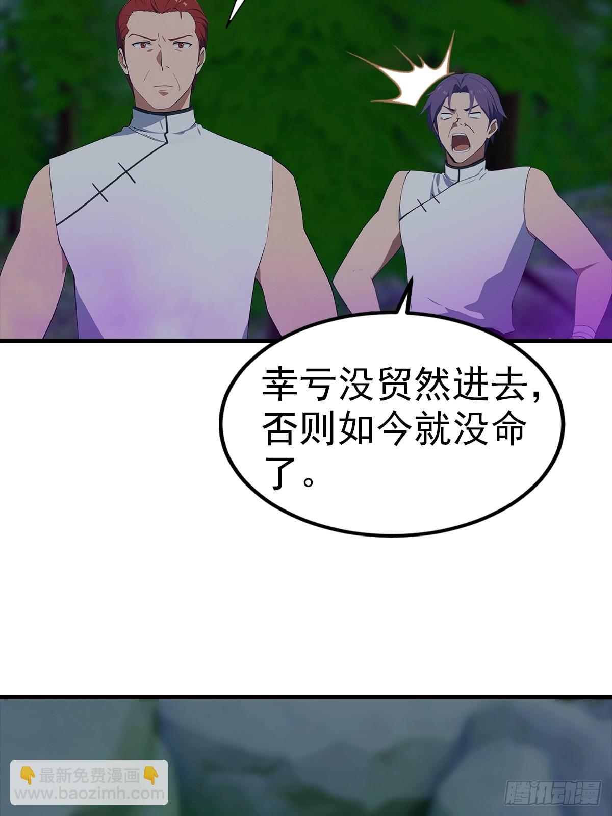 第113话 找到洞口了-第114话