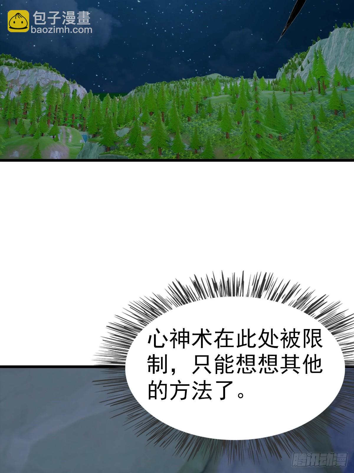 第113话 找到洞口了-第114话