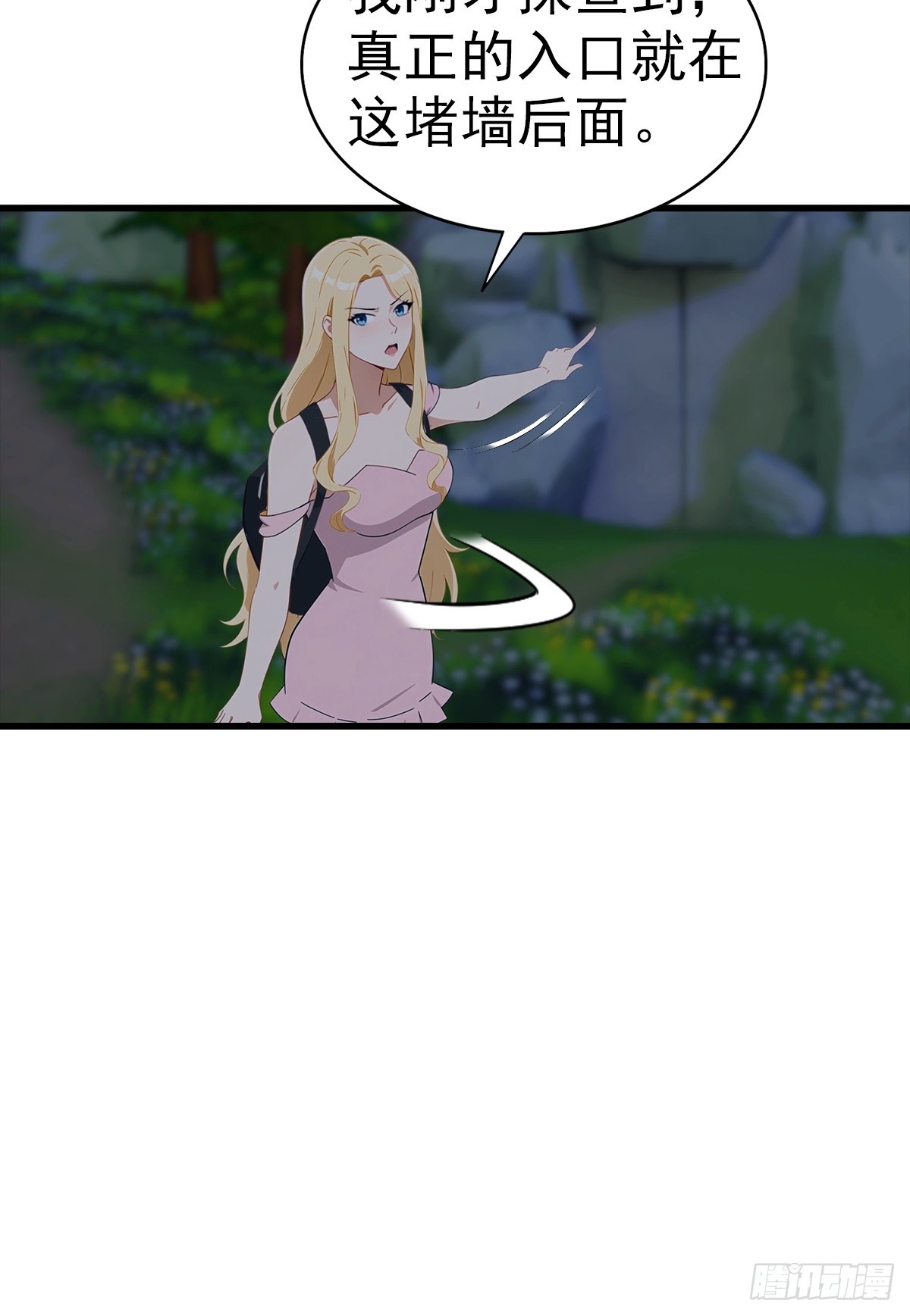 第113话 找到洞口了-第114话