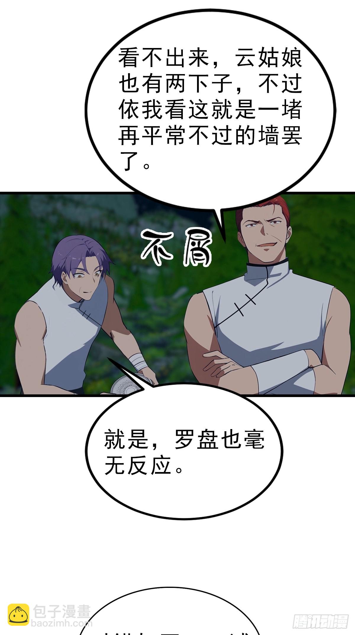 第113话 找到洞口了-第114话