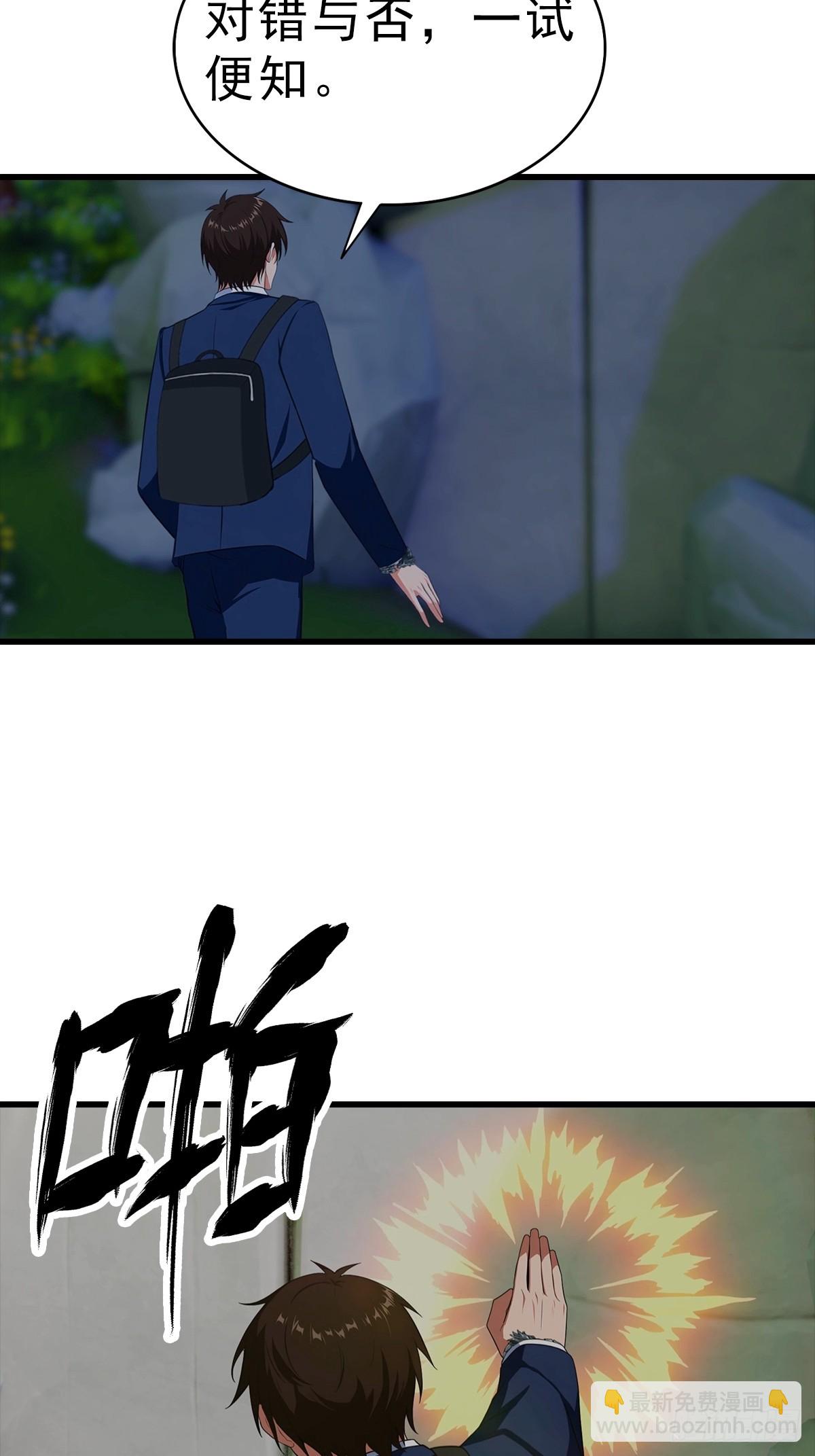 第113话 找到洞口了-第114话