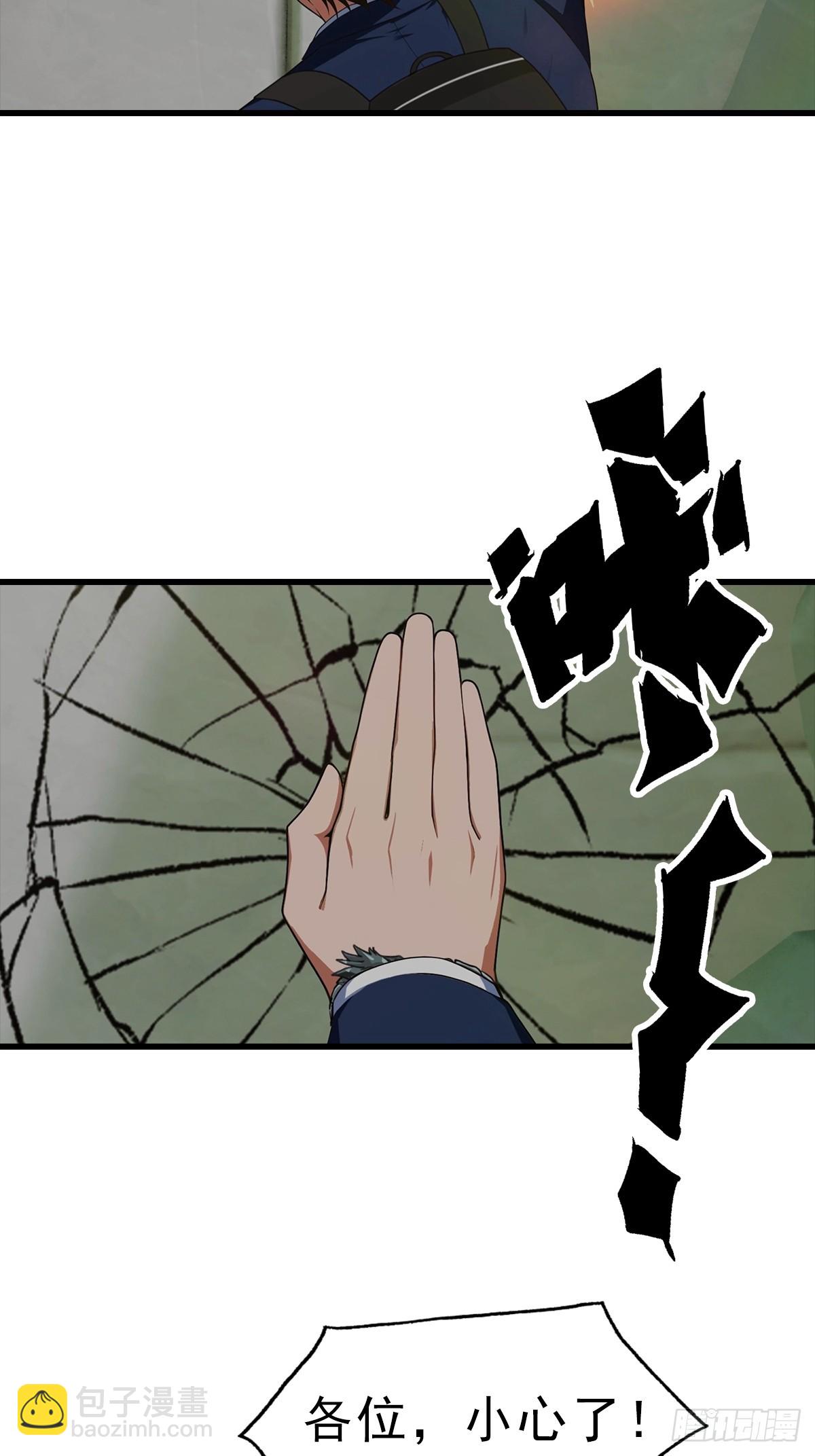 第113话 找到洞口了-第114话