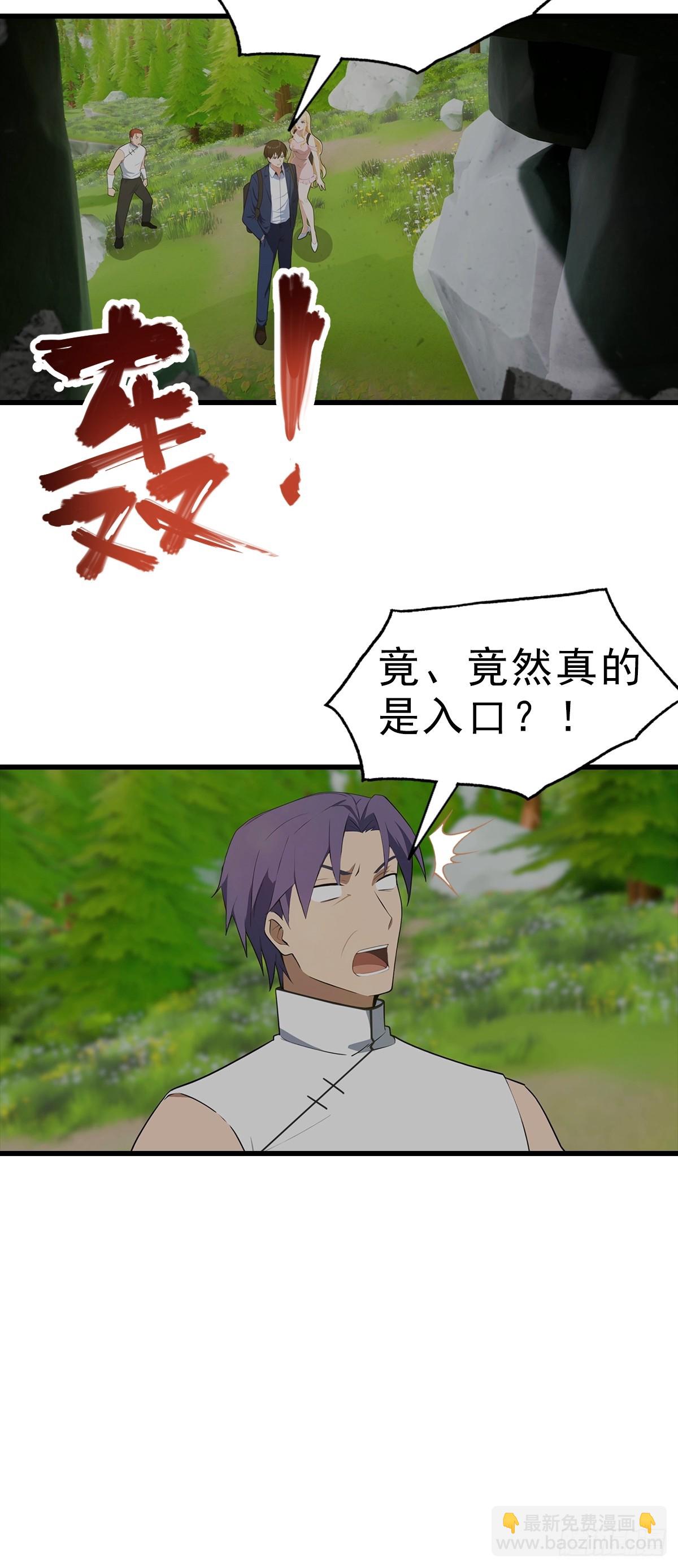 第113话 找到洞口了-第114话