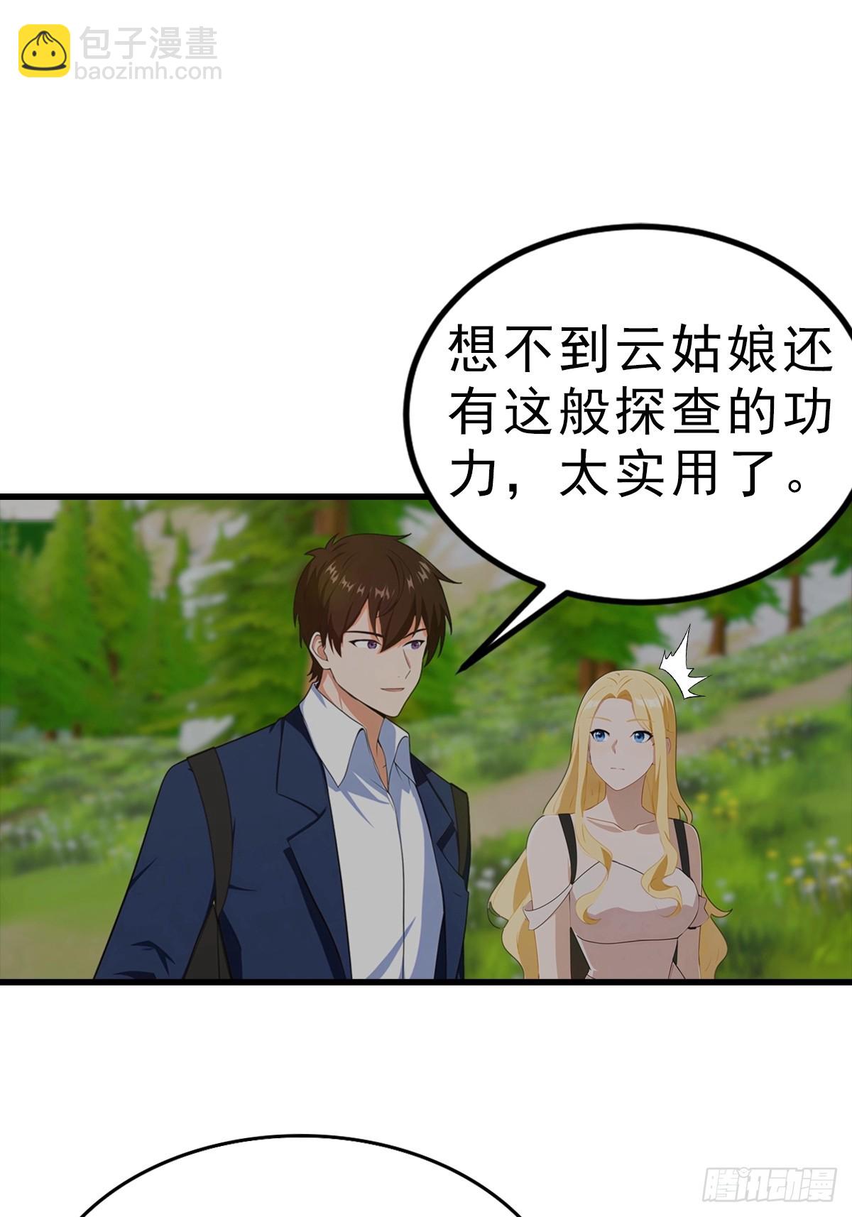 第113话 找到洞口了-第114话