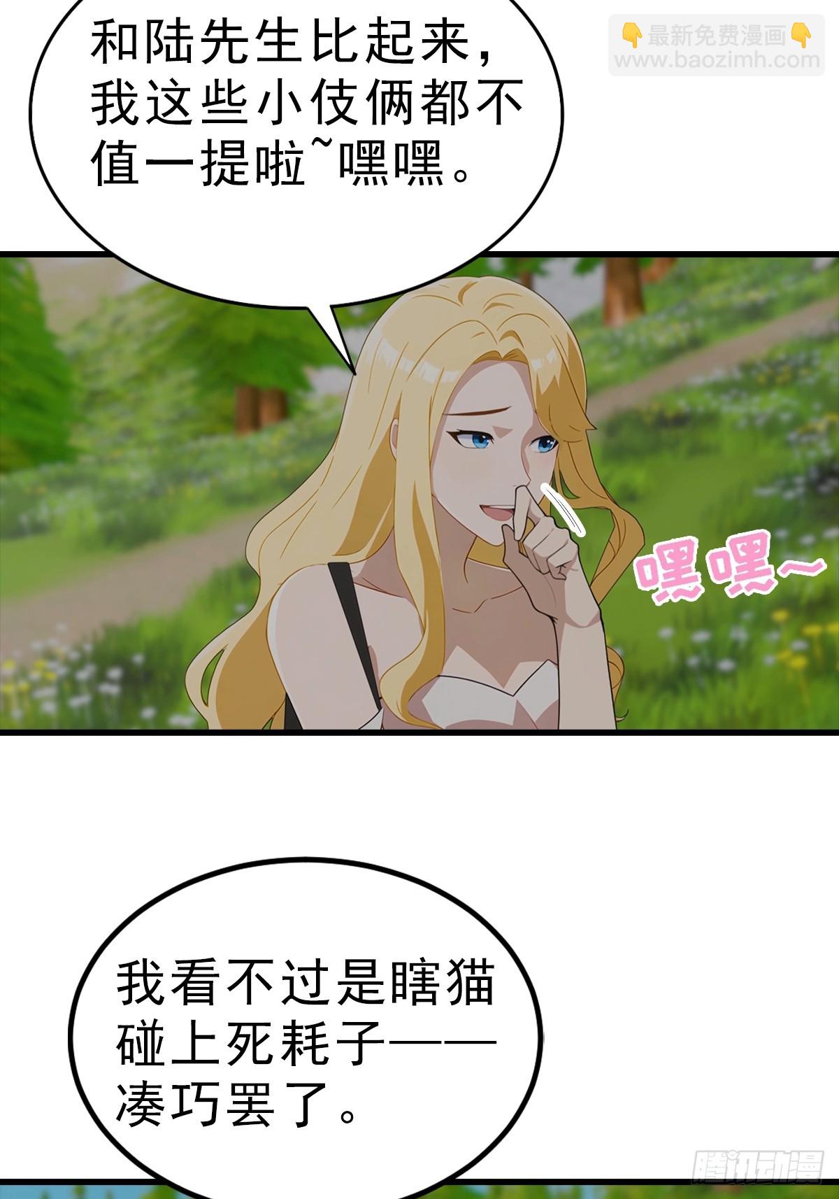 第113话 找到洞口了-第114话